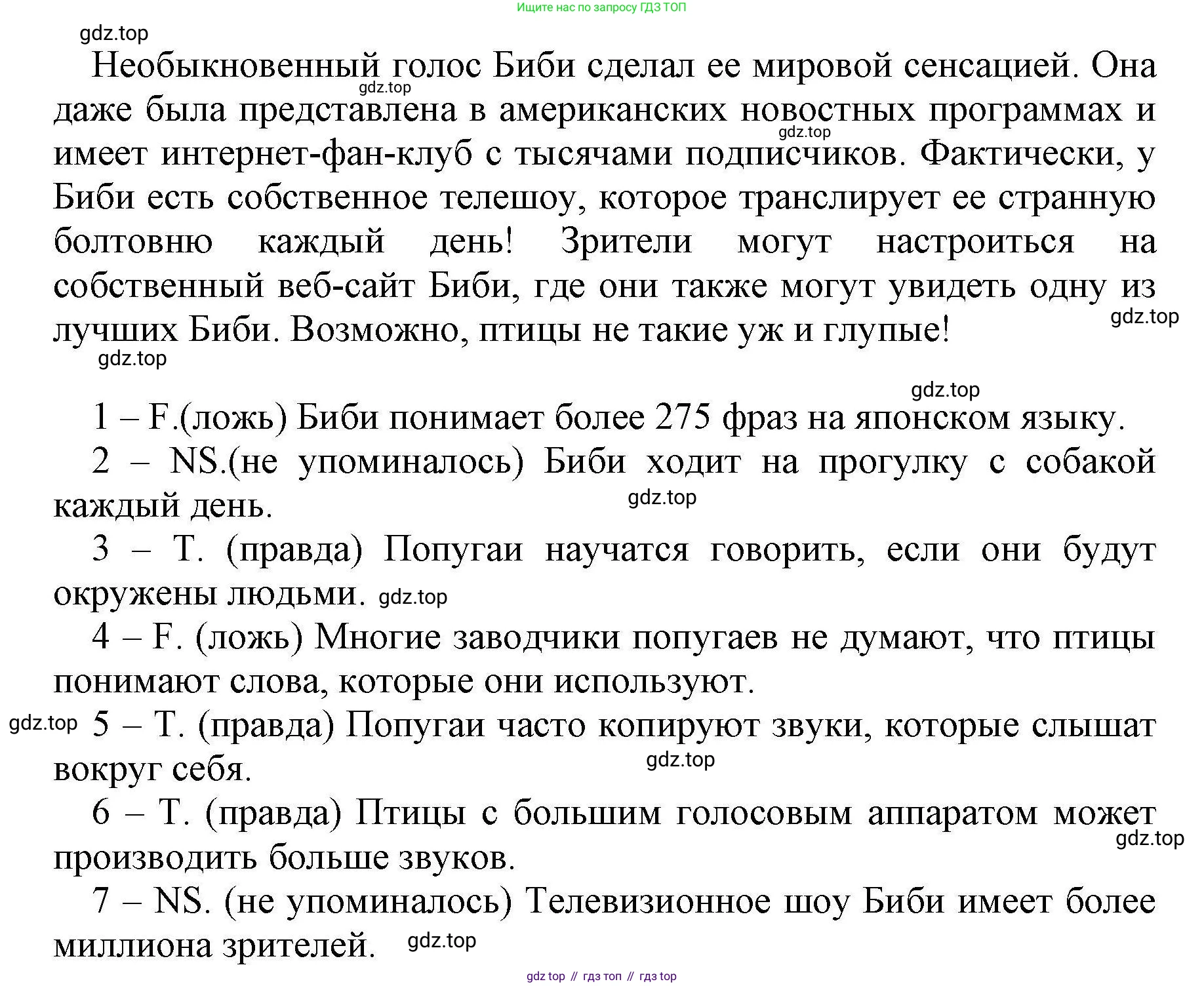 Английский язык (english), 8 класс контрольные задания (test booklet), авторы: Баранова Ксения Михайловна (Baranova Ksenia), Дули Дженни (Dooley Jenny), Мильруд Радислав Петрович (Millrood Radislav), Эванс Вирджиния (Evans Virginia), издательство Просвещение, Москва, 2024, серого цвета, страница 31, номер E, Решение 1 (продолжение 2)
