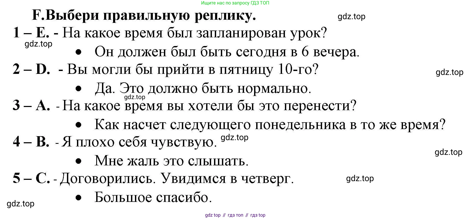 Английский язык (english), 8 класс контрольные задания (test booklet), авторы: Баранова Ксения Михайловна (Baranova Ksenia), Дули Дженни (Dooley Jenny), Мильруд Радислав Петрович (Millrood Radislav), Эванс Вирджиния (Evans Virginia), издательство Просвещение, Москва, 2024, серого цвета, страница 32, номер F, Решение 1