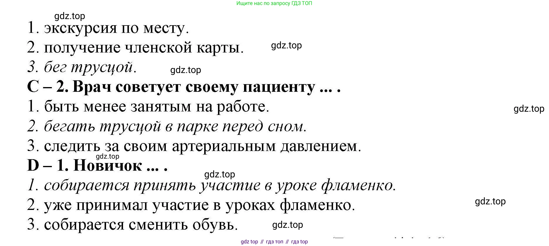 Английский язык (english), 8 класс контрольные задания (test booklet), авторы: Баранова Ксения Михайловна (Baranova Ksenia), Дули Дженни (Dooley Jenny), Мильруд Радислав Петрович (Millrood Radislav), Эванс Вирджиния (Evans Virginia), издательство Просвещение, Москва, 2024, серого цвета, страница 32, номер G, Решение 1 (продолжение 2)
