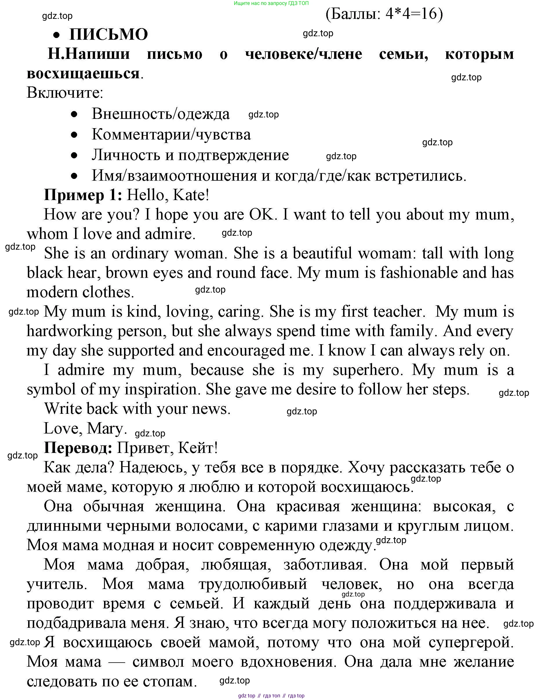Английский язык (english), 8 класс контрольные задания (test booklet), авторы: Баранова Ксения Михайловна (Baranova Ksenia), Дули Дженни (Dooley Jenny), Мильруд Радислав Петрович (Millrood Radislav), Эванс Вирджиния (Evans Virginia), издательство Просвещение, Москва, 2024, серого цвета, страница 33, номер H, Решение 1