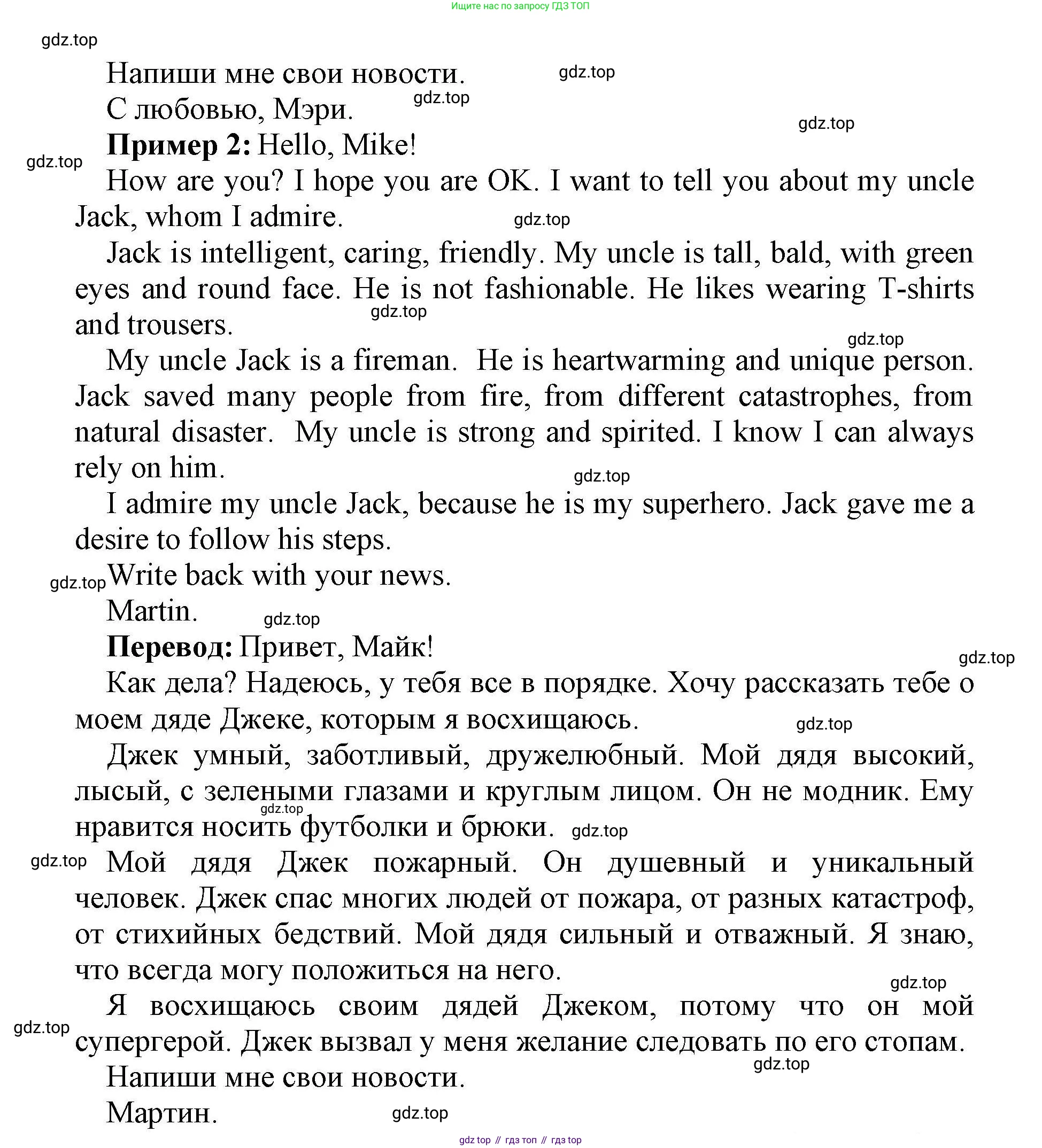Английский язык (english), 8 класс контрольные задания (test booklet), авторы: Баранова Ксения Михайловна (Baranova Ksenia), Дули Дженни (Dooley Jenny), Мильруд Радислав Петрович (Millrood Radislav), Эванс Вирджиния (Evans Virginia), издательство Просвещение, Москва, 2024, серого цвета, страница 33, номер H, Решение 1 (продолжение 2)