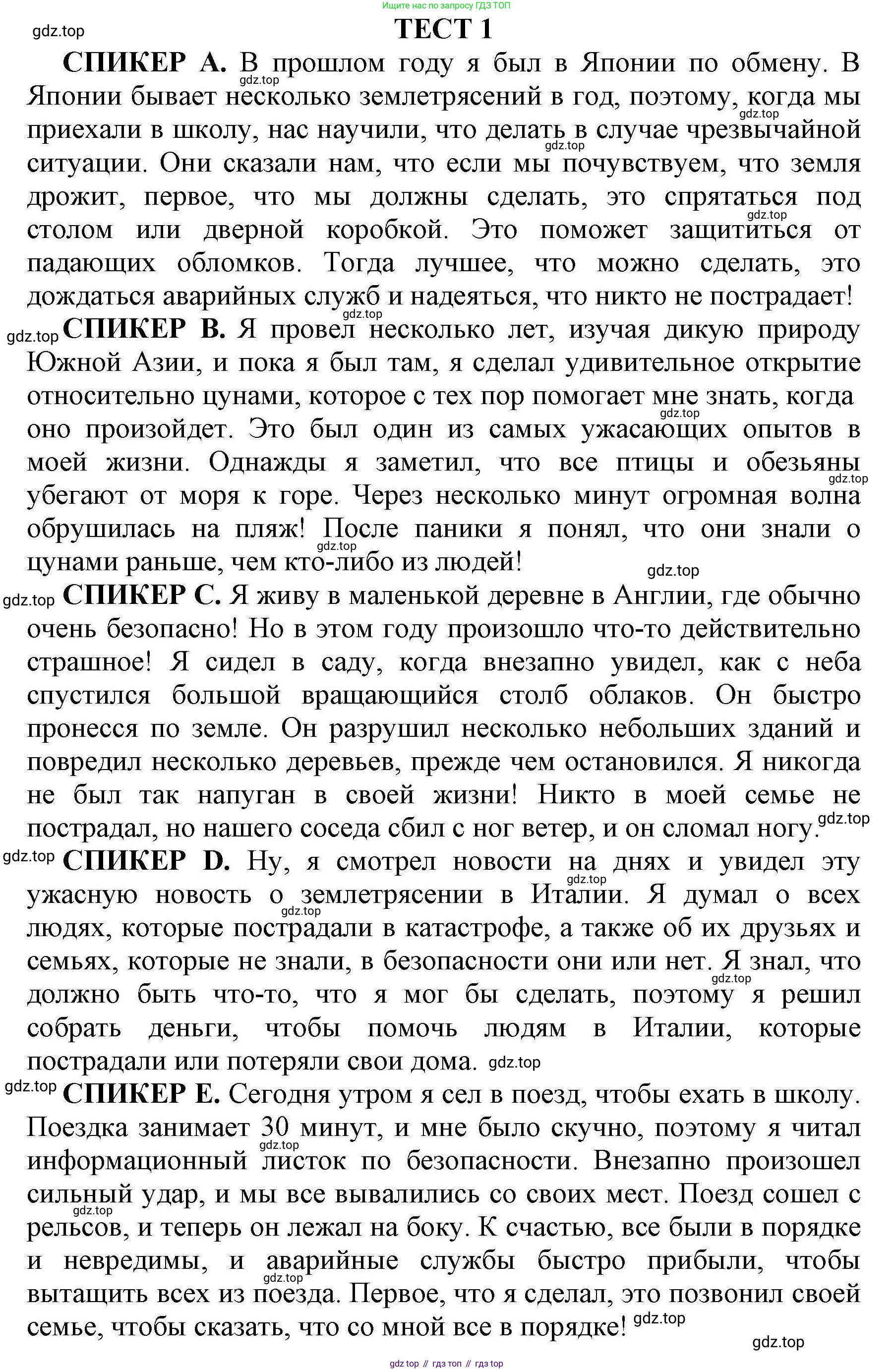 Английский язык (english), 8 класс контрольные задания (test booklet), авторы: Баранова Ксения Михайловна (Baranova Ksenia), Дули Дженни (Dooley Jenny), Мильруд Радислав Петрович (Millrood Radislav), Эванс Вирджиния (Evans Virginia), издательство Просвещение, Москва, 2024, серого цвета, страница 37, Решение 1