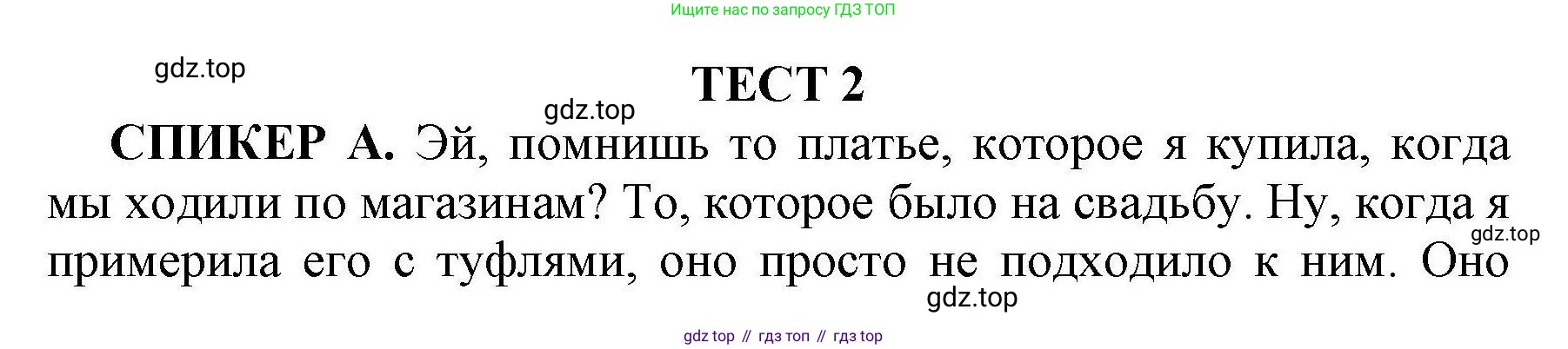 Английский язык (english), 8 класс контрольные задания (test booklet), авторы: Баранова Ксения Михайловна (Baranova Ksenia), Дули Дженни (Dooley Jenny), Мильруд Радислав Петрович (Millrood Radislav), Эванс Вирджиния (Evans Virginia), издательство Просвещение, Москва, 2024, серого цвета, страница 37, Решение 1