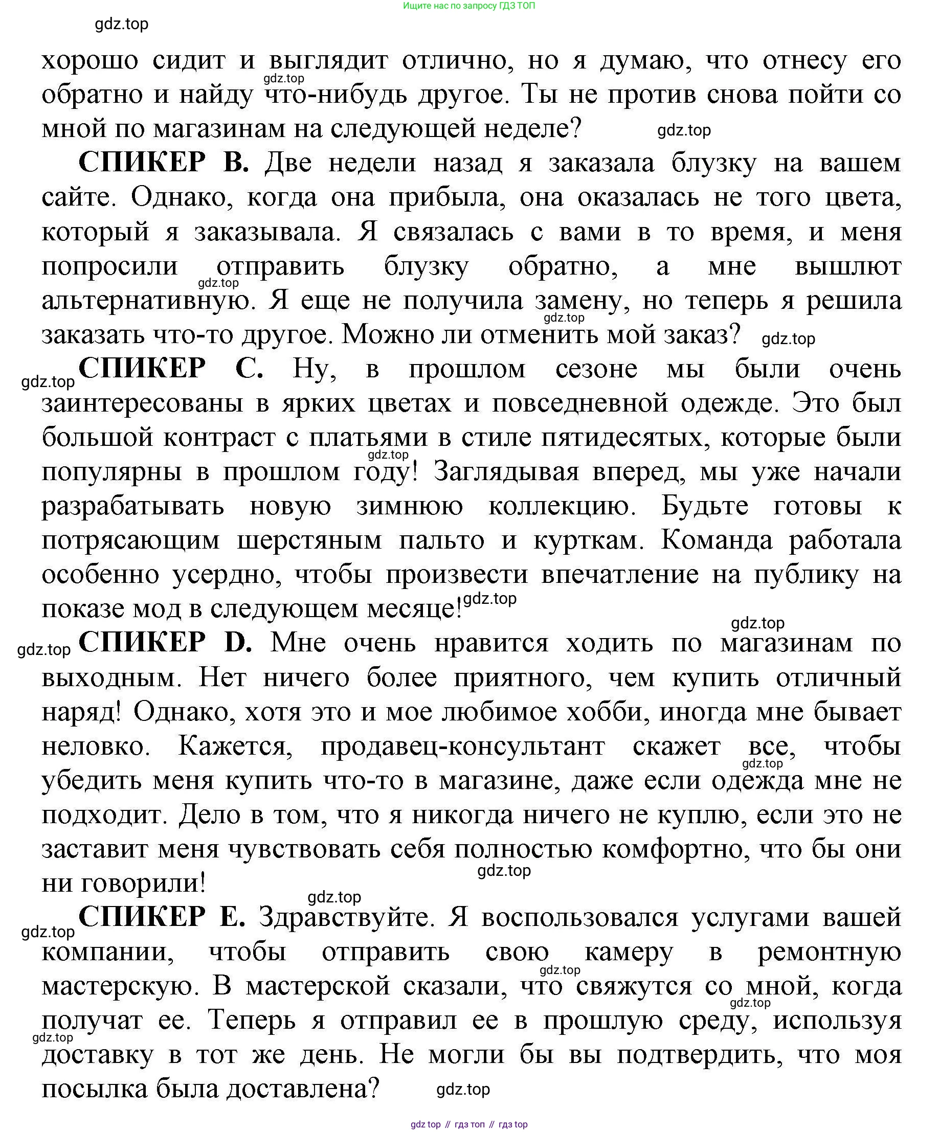 Английский язык (english), 8 класс контрольные задания (test booklet), авторы: Баранова Ксения Михайловна (Baranova Ksenia), Дули Дженни (Dooley Jenny), Мильруд Радислав Петрович (Millrood Radislav), Эванс Вирджиния (Evans Virginia), издательство Просвещение, Москва, 2024, серого цвета, страница 37, Решение 1 (продолжение 2)
