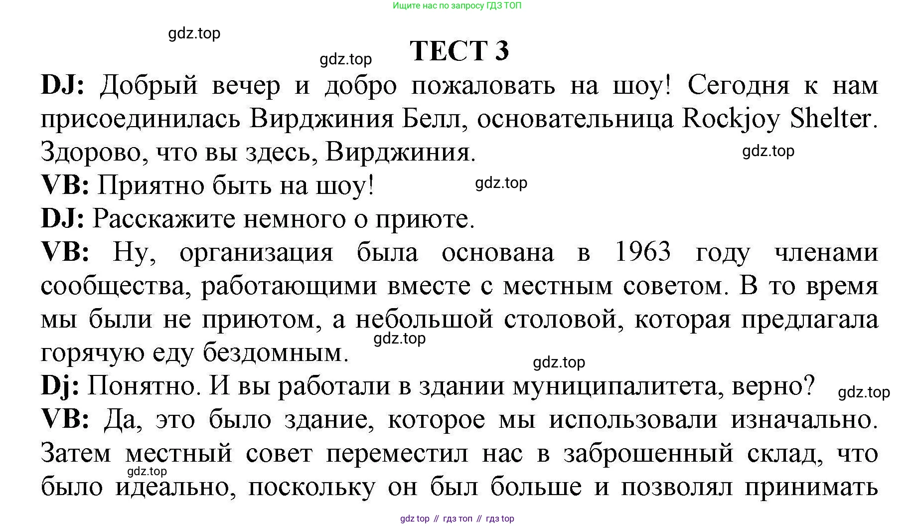 Английский язык (english), 8 класс контрольные задания (test booklet), авторы: Баранова Ксения Михайловна (Baranova Ksenia), Дули Дженни (Dooley Jenny), Мильруд Радислав Петрович (Millrood Radislav), Эванс Вирджиния (Evans Virginia), издательство Просвещение, Москва, 2024, серого цвета, страница 37, Решение 1