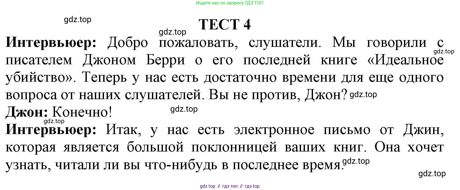 Английский язык (english), 8 класс контрольные задания (test booklet), авторы: Баранова Ксения Михайловна (Baranova Ksenia), Дули Дженни (Dooley Jenny), Мильруд Радислав Петрович (Millrood Radislav), Эванс Вирджиния (Evans Virginia), издательство Просвещение, Москва, 2024, серого цвета, страница 38, Решение 1