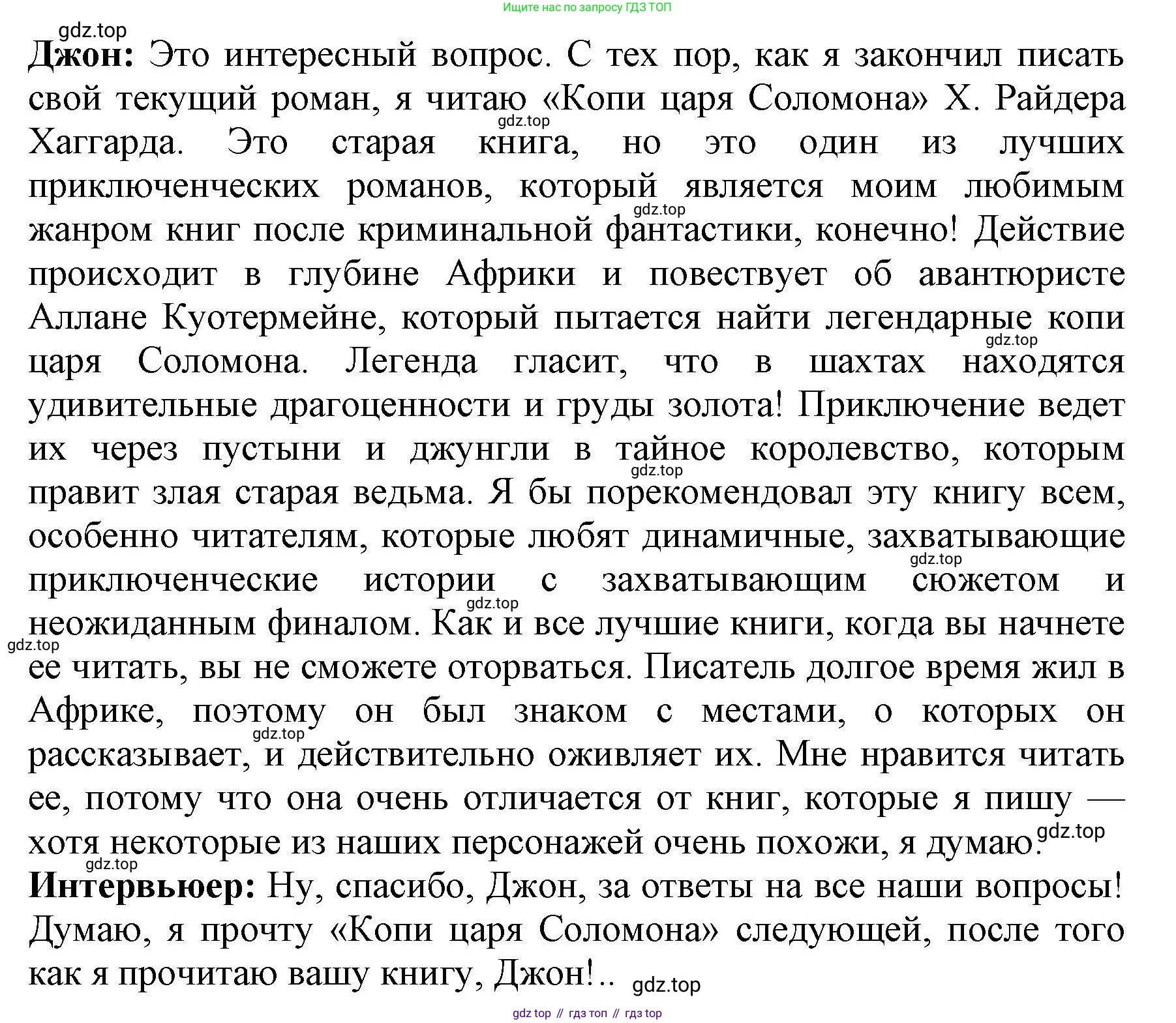 Английский язык (english), 8 класс контрольные задания (test booklet), авторы: Баранова Ксения Михайловна (Baranova Ksenia), Дули Дженни (Dooley Jenny), Мильруд Радислав Петрович (Millrood Radislav), Эванс Вирджиния (Evans Virginia), издательство Просвещение, Москва, 2024, серого цвета, страница 38, Решение 1 (продолжение 2)