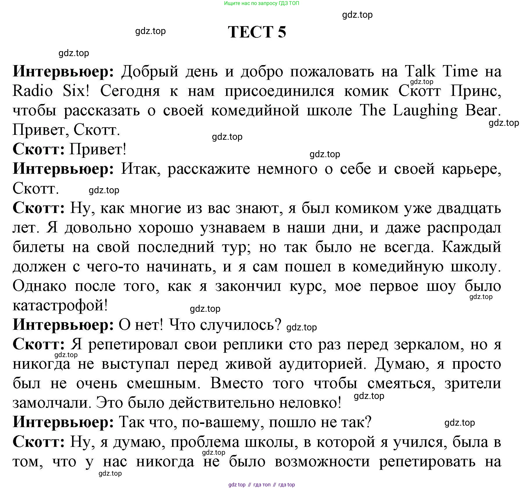 Английский язык (english), 8 класс контрольные задания (test booklet), авторы: Баранова Ксения Михайловна (Baranova Ksenia), Дули Дженни (Dooley Jenny), Мильруд Радислав Петрович (Millrood Radislav), Эванс Вирджиния (Evans Virginia), издательство Просвещение, Москва, 2024, серого цвета, страница 38, Решение 1
