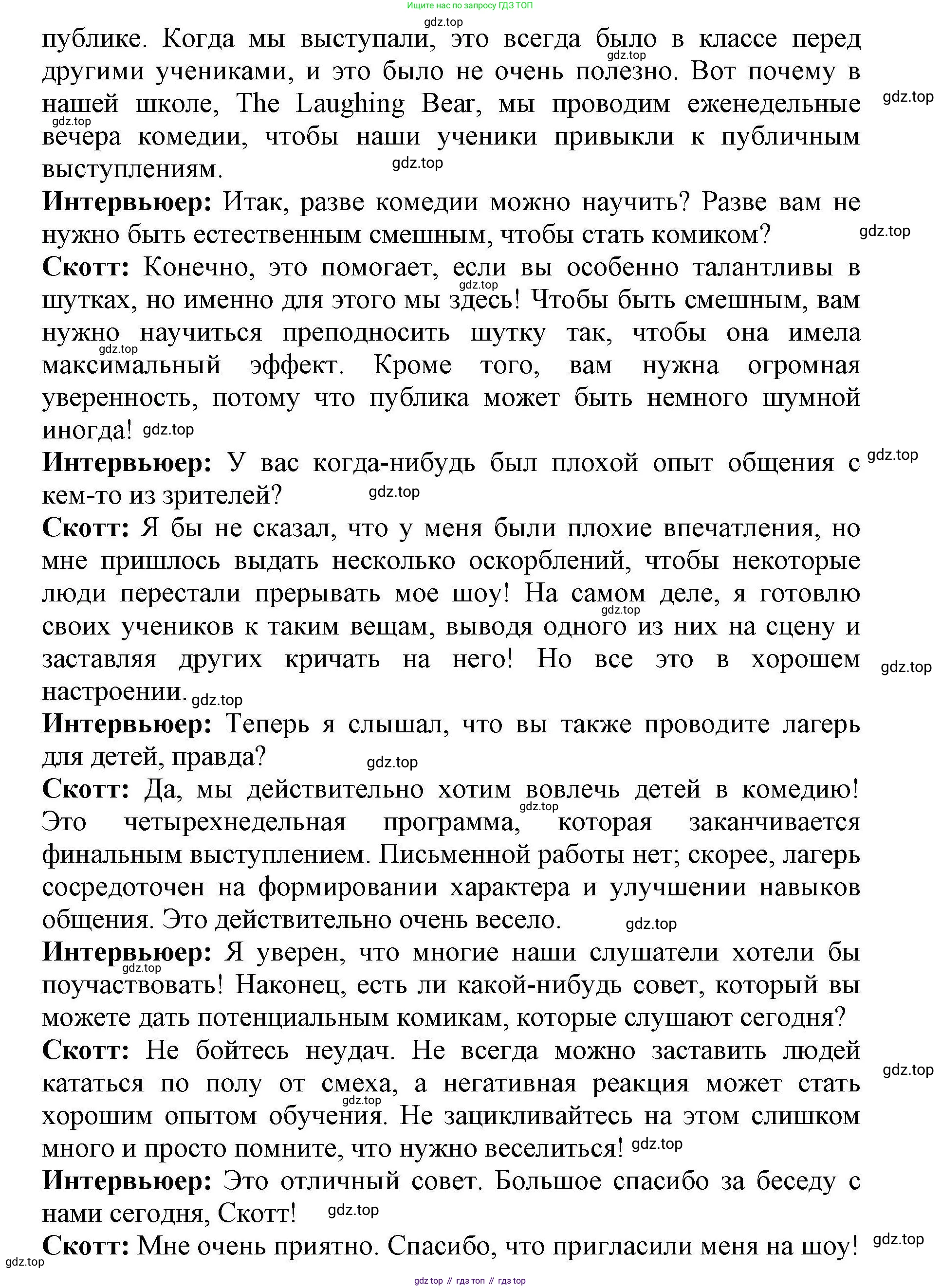 Английский язык (english), 8 класс контрольные задания (test booklet), авторы: Баранова Ксения Михайловна (Baranova Ksenia), Дули Дженни (Dooley Jenny), Мильруд Радислав Петрович (Millrood Radislav), Эванс Вирджиния (Evans Virginia), издательство Просвещение, Москва, 2024, серого цвета, страница 38, Решение 1 (продолжение 2)