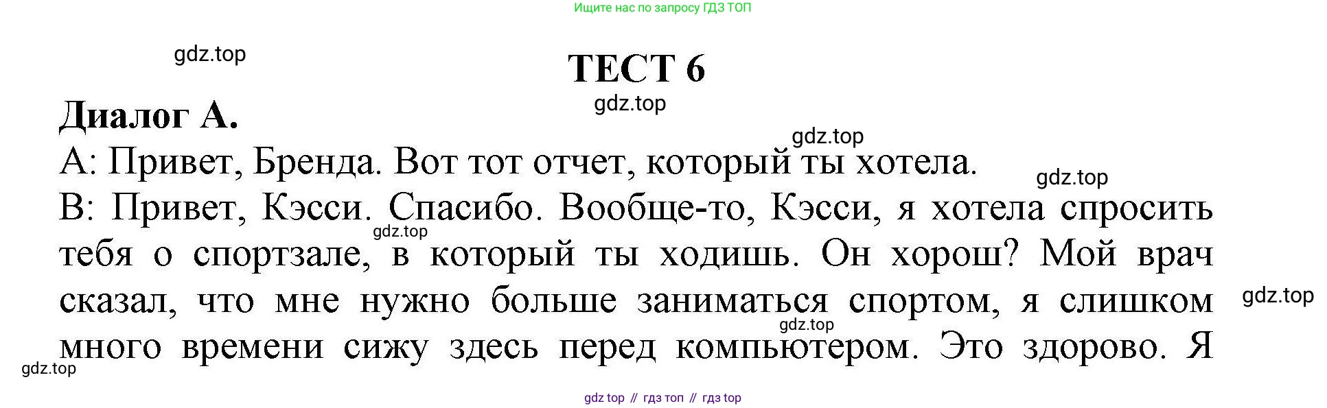 Английский язык (english), 8 класс контрольные задания (test booklet), авторы: Баранова Ксения Михайловна (Baranova Ksenia), Дули Дженни (Dooley Jenny), Мильруд Радислав Петрович (Millrood Radislav), Эванс Вирджиния (Evans Virginia), издательство Просвещение, Москва, 2024, серого цвета, страница 39, Решение 1
