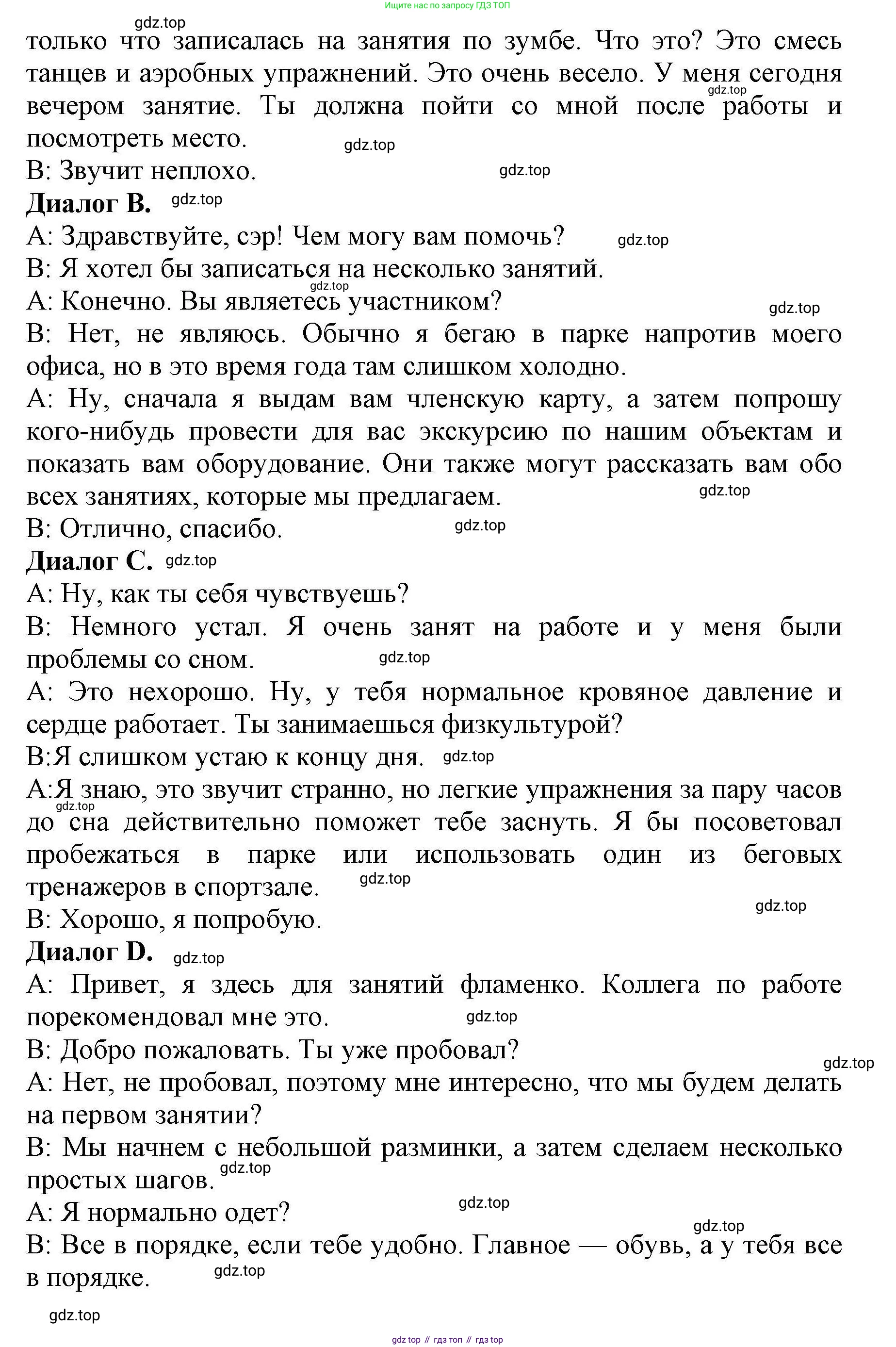 Английский язык (english), 8 класс контрольные задания (test booklet), авторы: Баранова Ксения Михайловна (Baranova Ksenia), Дули Дженни (Dooley Jenny), Мильруд Радислав Петрович (Millrood Radislav), Эванс Вирджиния (Evans Virginia), издательство Просвещение, Москва, 2024, серого цвета, страница 39, Решение 1 (продолжение 2)