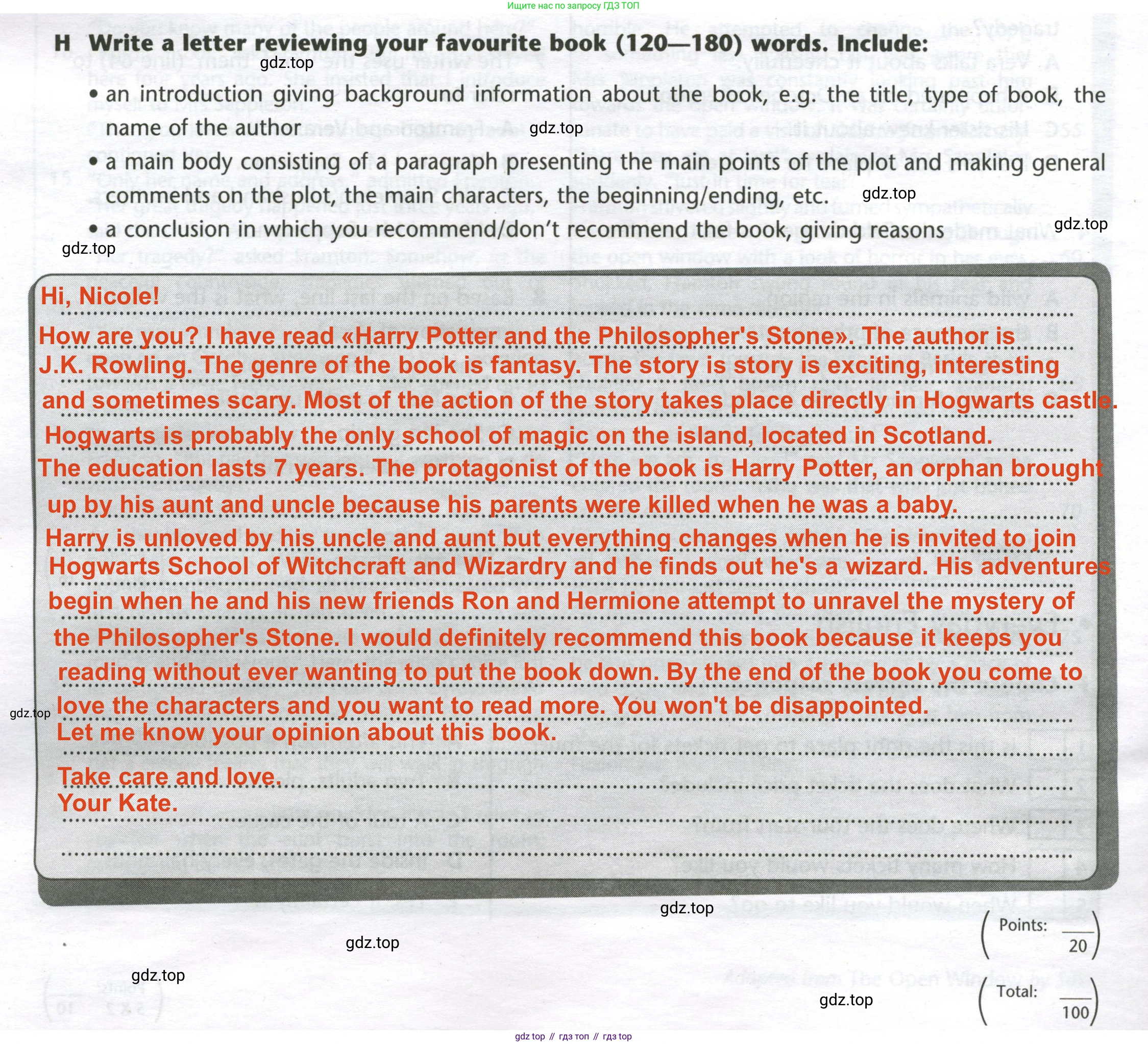 Английский язык (english), 8 класс контрольные задания (test booklet), авторы: Баранова Ксения Михайловна (Baranova Ksenia), Дули Дженни (Dooley Jenny), Мильруд Радислав Петрович (Millrood Radislav), Эванс Вирджиния (Evans Virginia), издательство Просвещение, Москва, 2024, серого цвета, страница 22, номер H, Решение 2