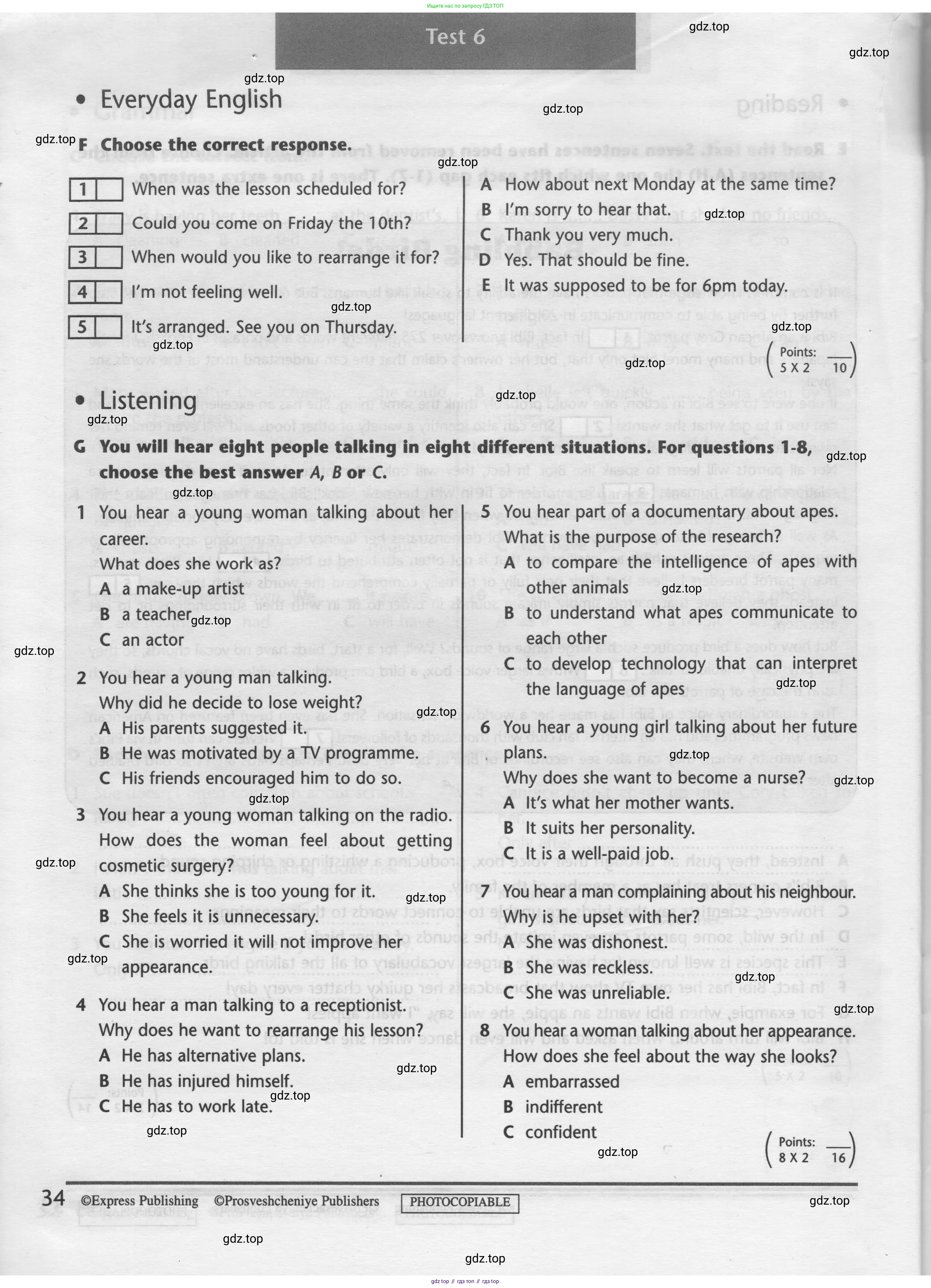 Английский язык (english), 8 класс контрольные задания (test booklet), авторы: Баранова Ксения Михайловна (Baranova Ksenia), Дули Дженни (Dooley Jenny), Мильруд Радислав Петрович (Millrood Radislav), Эванс Вирджиния (Evans Virginia), издательство Просвещение, Москва, 2024, серого цвета, страница 33