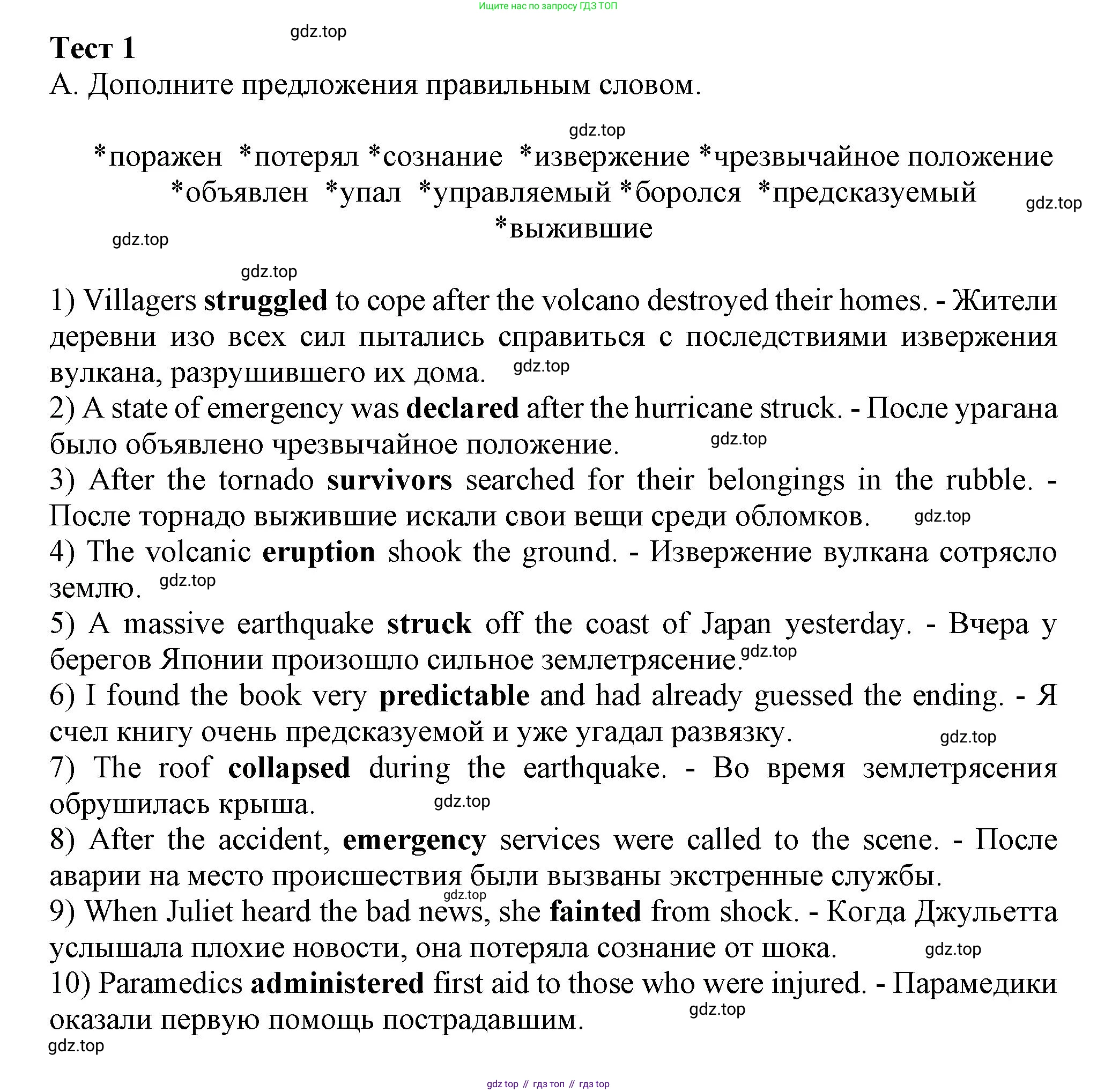 Английский язык (english), 8 класс контрольные задания (test booklet), авторы: Баранова Ксения Михайловна (Baranova Ksenia), Дули Дженни (Dooley Jenny), Мильруд Радислав Петрович (Millrood Radislav), Эванс Вирджиния (Evans Virginia), издательство Просвещение, Москва, 2024, серого цвета, страница 3, номер A, Решение 1 (2019-2022)