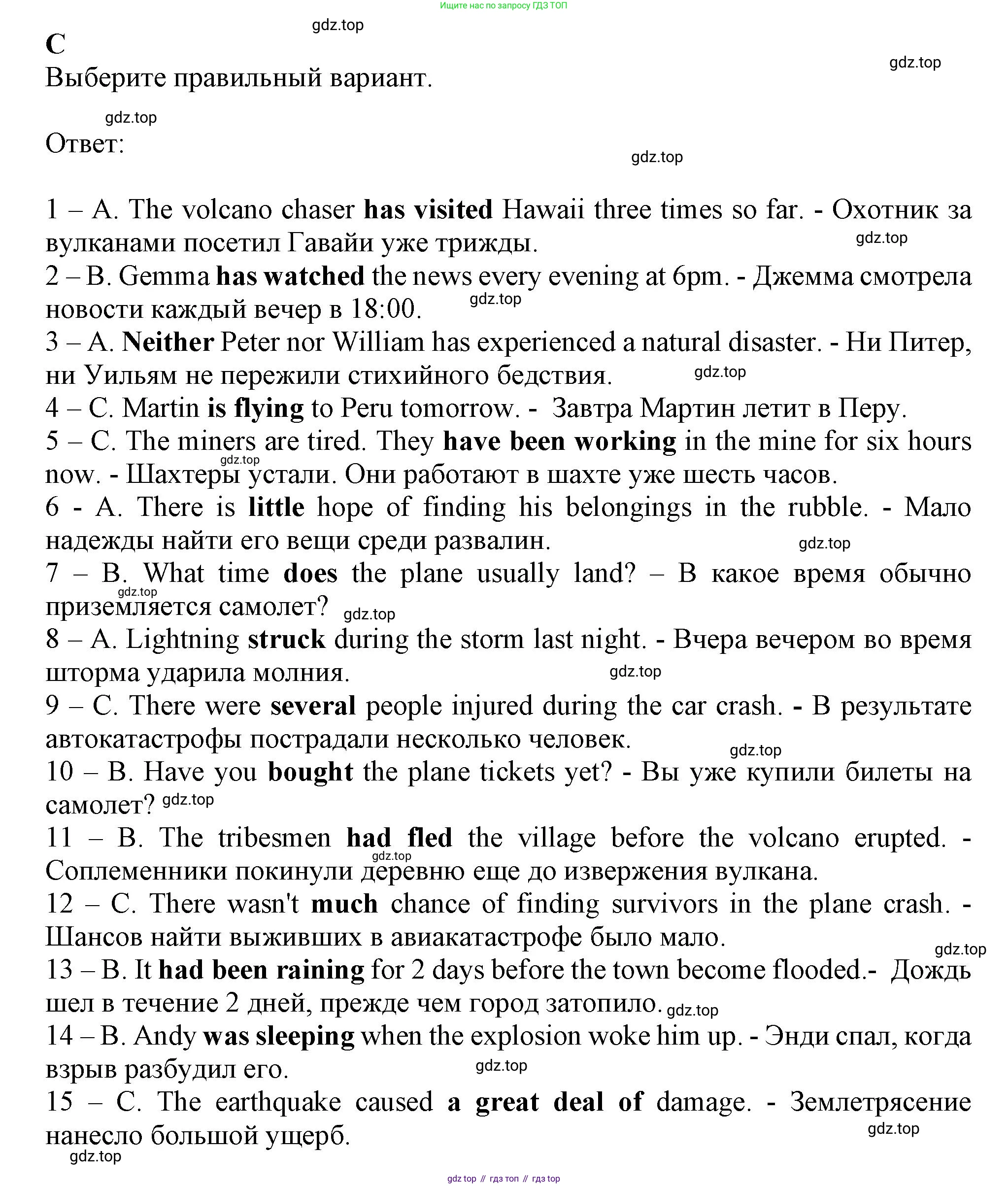 Английский язык (english), 8 класс контрольные задания (test booklet), авторы: Баранова Ксения Михайловна (Baranova Ksenia), Дули Дженни (Dooley Jenny), Мильруд Радислав Петрович (Millrood Radislav), Эванс Вирджиния (Evans Virginia), издательство Просвещение, Москва, 2024, серого цвета, страница 4, номер C, Решение 1 (2019-2022)