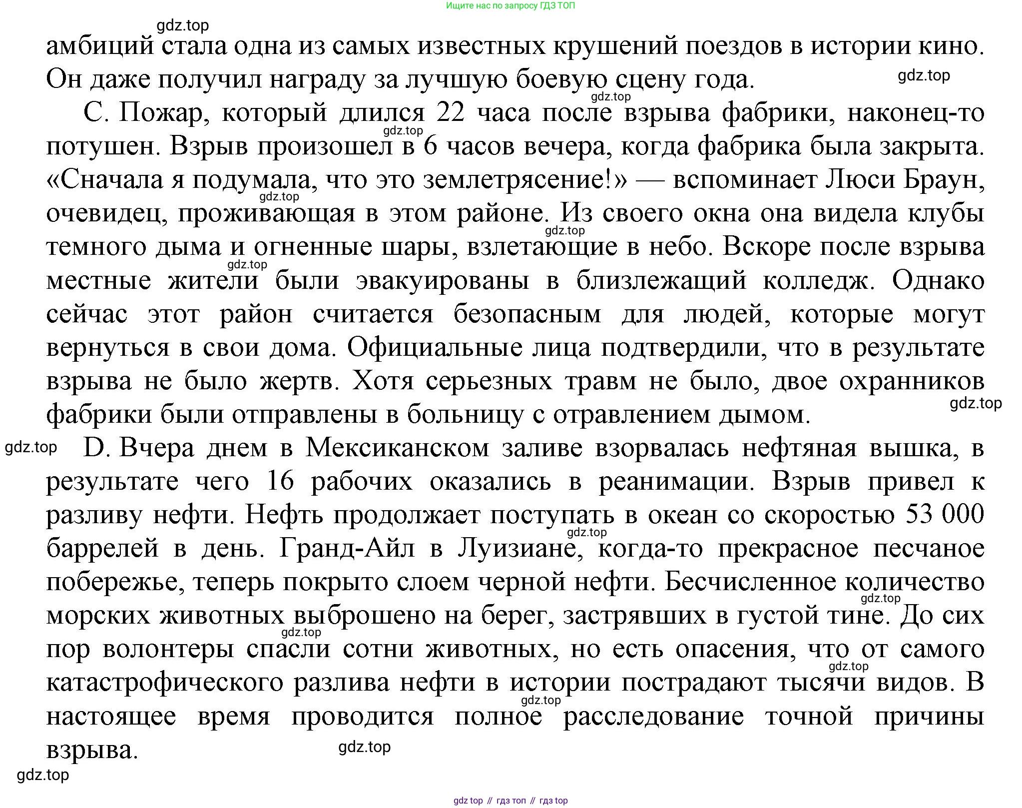 Английский язык (english), 8 класс контрольные задания (test booklet), авторы: Баранова Ксения Михайловна (Baranova Ksenia), Дули Дженни (Dooley Jenny), Мильруд Радислав Петрович (Millrood Radislav), Эванс Вирджиния (Evans Virginia), издательство Просвещение, Москва, 2024, серого цвета, страница 5, номер D, Решение 1 (2019-2022) (продолжение 2)