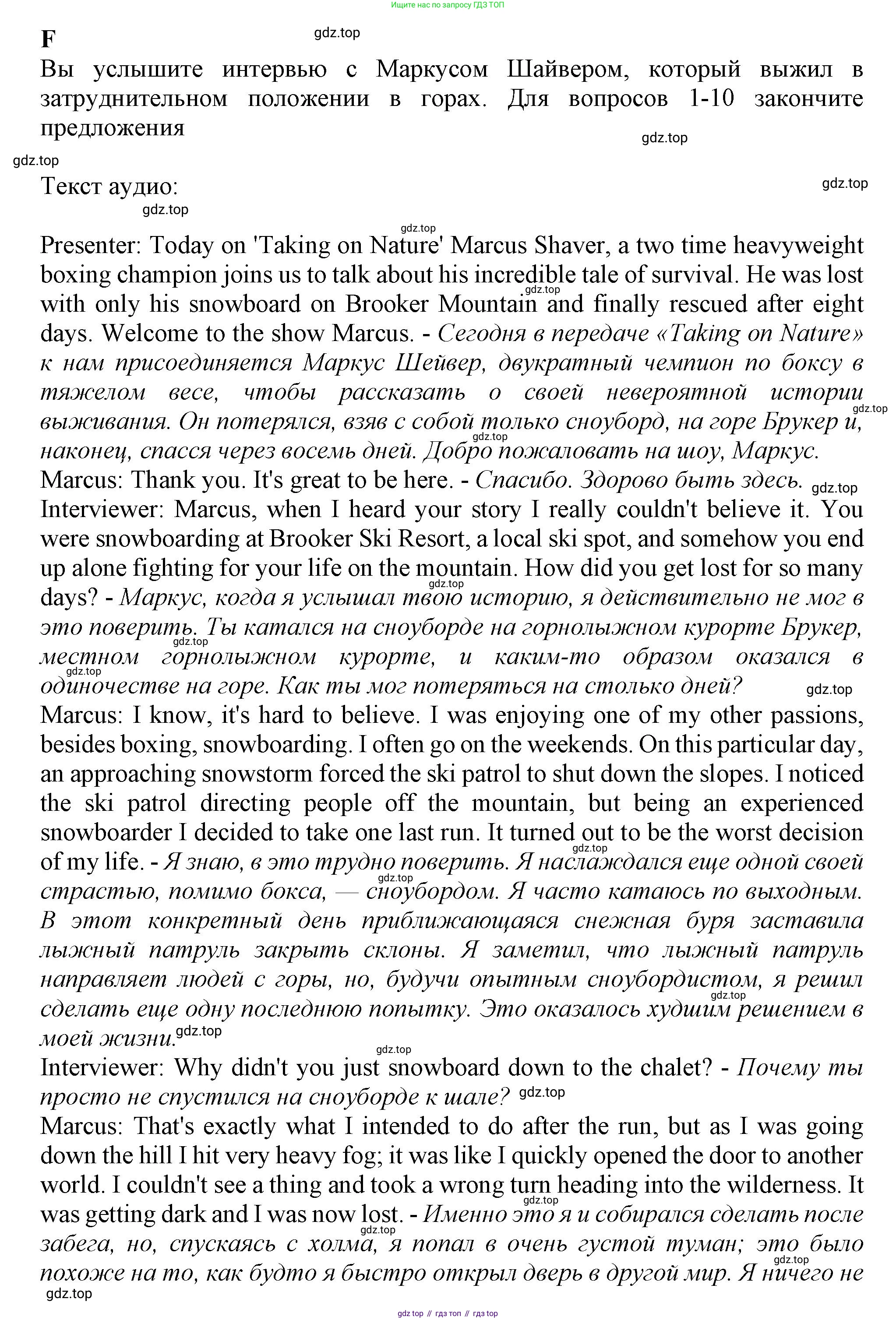 Английский язык (english), 8 класс контрольные задания (test booklet), авторы: Баранова Ксения Михайловна (Baranova Ksenia), Дули Дженни (Dooley Jenny), Мильруд Радислав Петрович (Millrood Radislav), Эванс Вирджиния (Evans Virginia), издательство Просвещение, Москва, 2024, серого цвета, страница 6, номер F, Решение 1 (2019-2022)