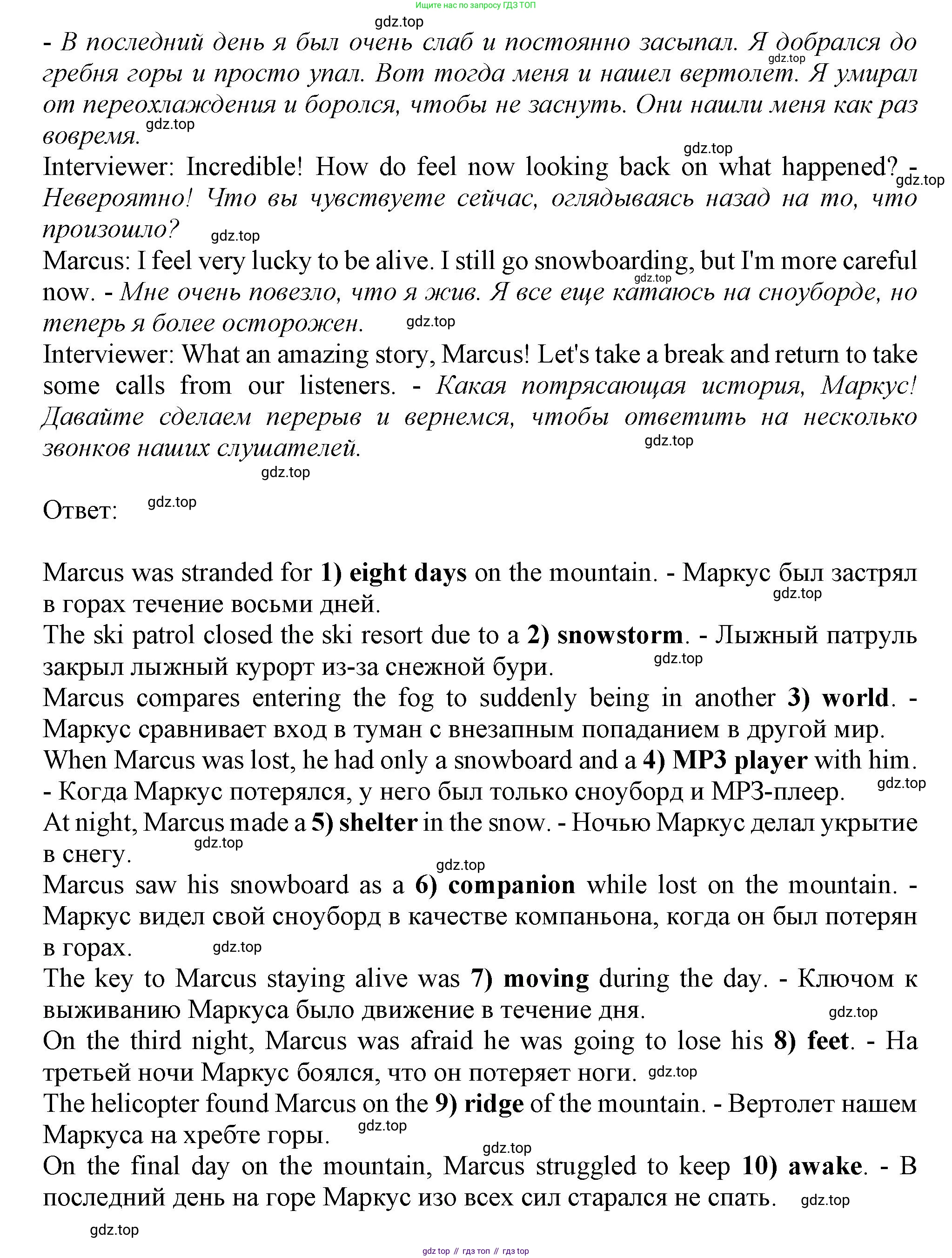 Английский язык (english), 8 класс контрольные задания (test booklet), авторы: Баранова Ксения Михайловна (Baranova Ksenia), Дули Дженни (Dooley Jenny), Мильруд Радислав Петрович (Millrood Radislav), Эванс Вирджиния (Evans Virginia), издательство Просвещение, Москва, 2024, серого цвета, страница 6, номер F, Решение 1 (2019-2022) (продолжение 3)
