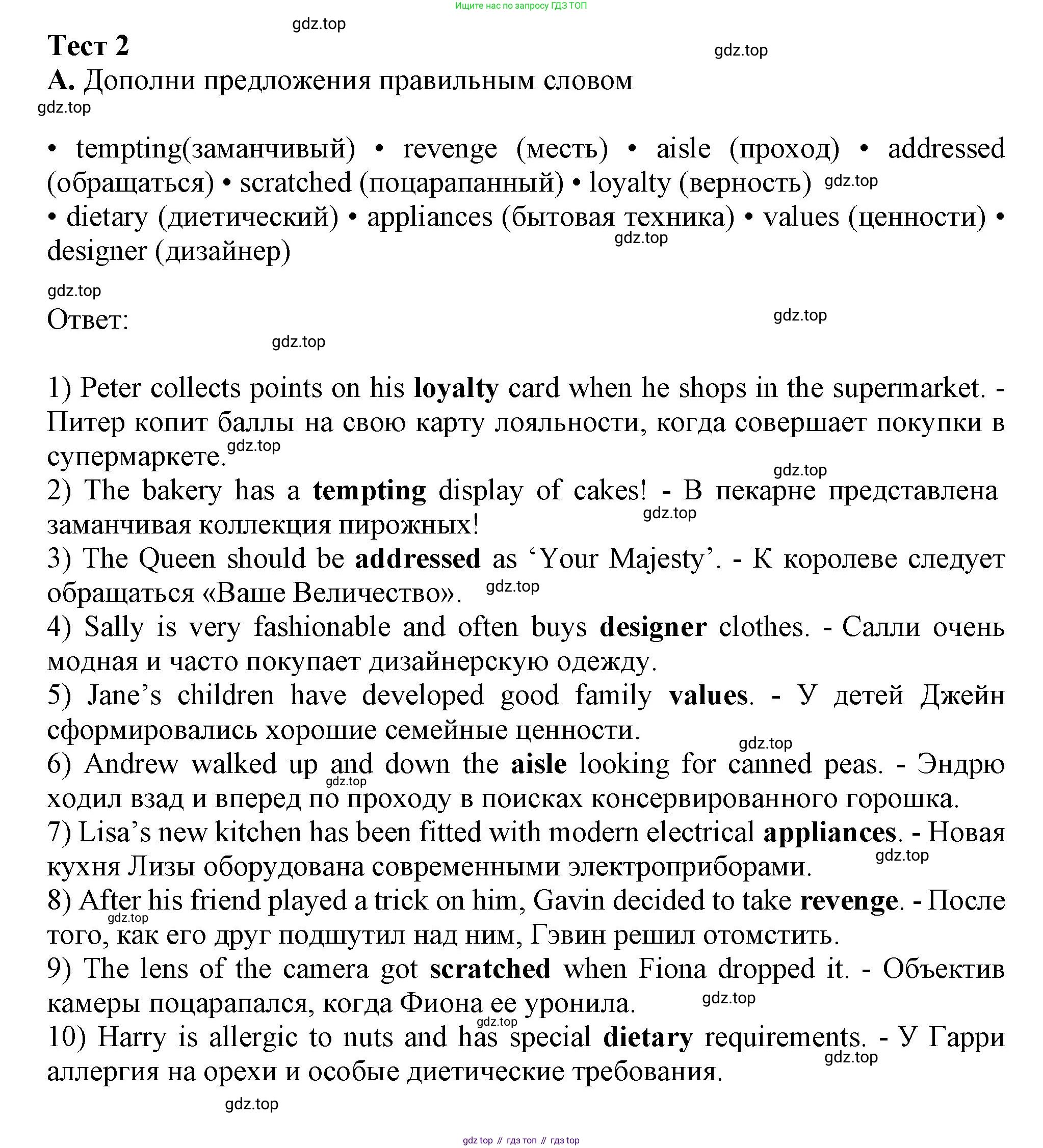 Английский язык (english), 8 класс контрольные задания (test booklet), авторы: Баранова Ксения Михайловна (Baranova Ksenia), Дули Дженни (Dooley Jenny), Мильруд Радислав Петрович (Millrood Radislav), Эванс Вирджиния (Evans Virginia), издательство Просвещение, Москва, 2024, серого цвета, страница 8, номер A, Решение 1 (2019-2022)