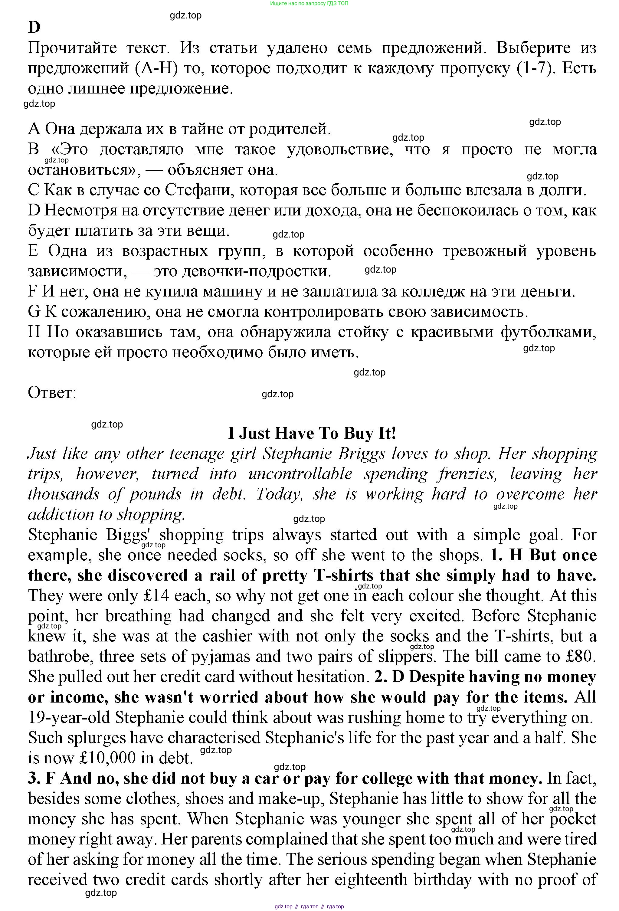 Английский язык (english), 8 класс контрольные задания (test booklet), авторы: Баранова Ксения Михайловна (Baranova Ksenia), Дули Дженни (Dooley Jenny), Мильруд Радислав Петрович (Millrood Radislav), Эванс Вирджиния (Evans Virginia), издательство Просвещение, Москва, 2024, серого цвета, страница 9, номер D, Решение 1 (2019-2022)