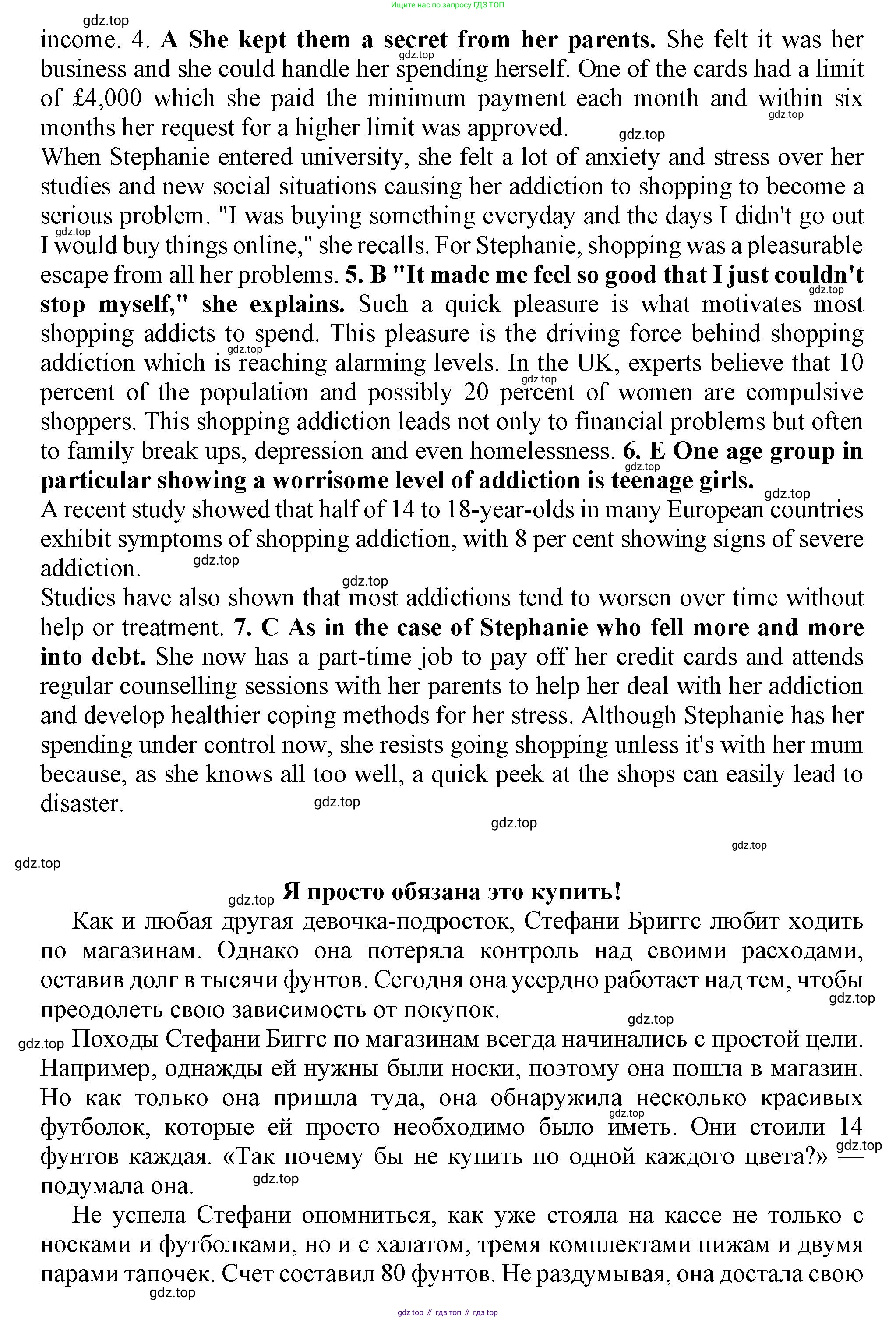 Английский язык (english), 8 класс контрольные задания (test booklet), авторы: Баранова Ксения Михайловна (Baranova Ksenia), Дули Дженни (Dooley Jenny), Мильруд Радислав Петрович (Millrood Radislav), Эванс Вирджиния (Evans Virginia), издательство Просвещение, Москва, 2024, серого цвета, страница 9, номер D, Решение 1 (2019-2022) (продолжение 2)