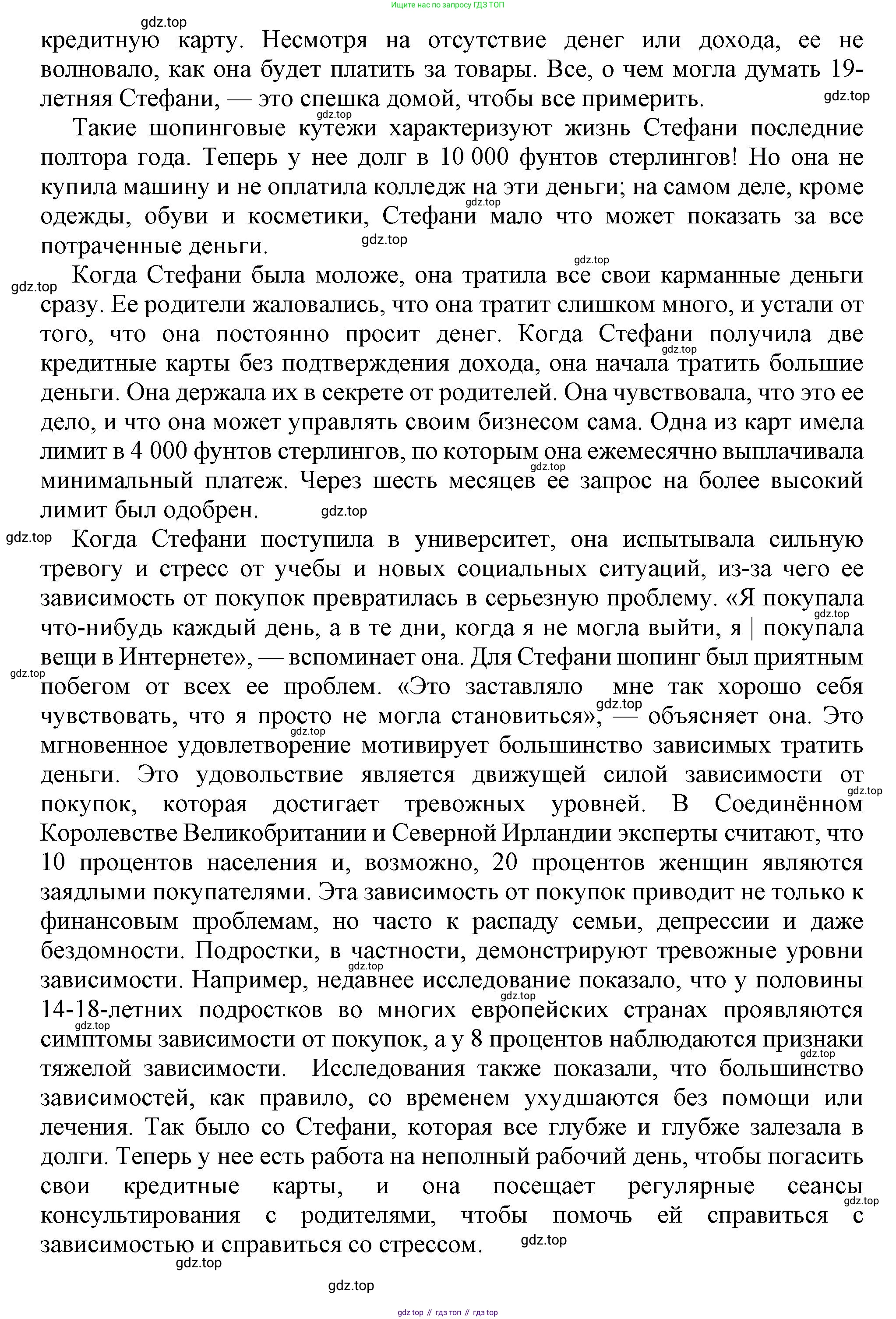 Английский язык (english), 8 класс контрольные задания (test booklet), авторы: Баранова Ксения Михайловна (Baranova Ksenia), Дули Дженни (Dooley Jenny), Мильруд Радислав Петрович (Millrood Radislav), Эванс Вирджиния (Evans Virginia), издательство Просвещение, Москва, 2024, серого цвета, страница 9, номер D, Решение 1 (2019-2022) (продолжение 3)