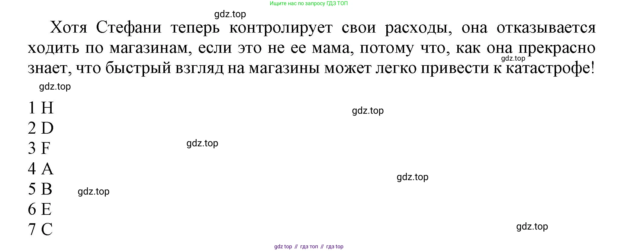 Английский язык (english), 8 класс контрольные задания (test booklet), авторы: Баранова Ксения Михайловна (Baranova Ksenia), Дули Дженни (Dooley Jenny), Мильруд Радислав Петрович (Millrood Radislav), Эванс Вирджиния (Evans Virginia), издательство Просвещение, Москва, 2024, серого цвета, страница 9, номер D, Решение 1 (2019-2022) (продолжение 4)
