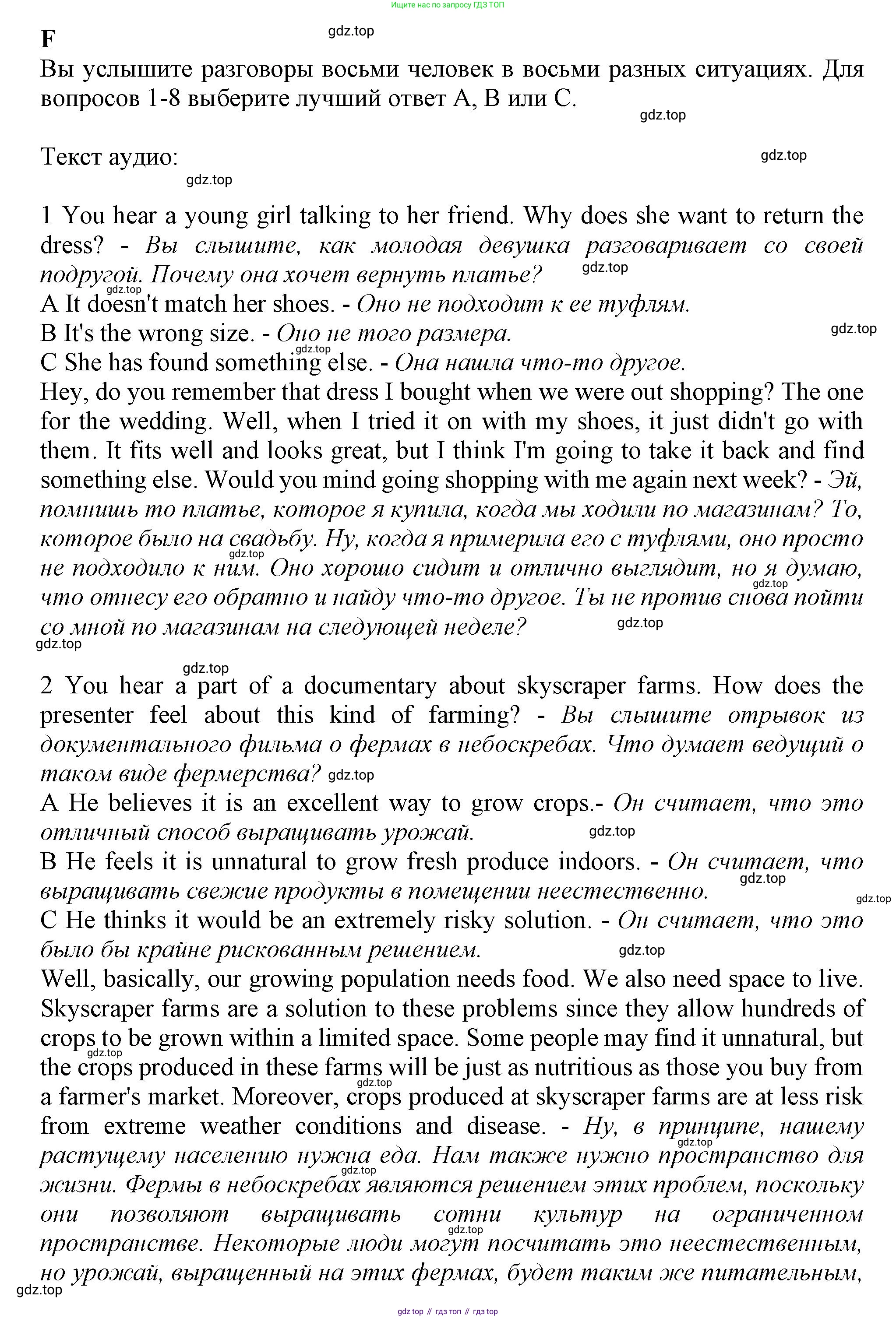 Английский язык (english), 8 класс контрольные задания (test booklet), авторы: Баранова Ксения Михайловна (Baranova Ksenia), Дули Дженни (Dooley Jenny), Мильруд Радислав Петрович (Millrood Radislav), Эванс Вирджиния (Evans Virginia), издательство Просвещение, Москва, 2024, серого цвета, страница 11, номер F, Решение 1 (2019-2022)