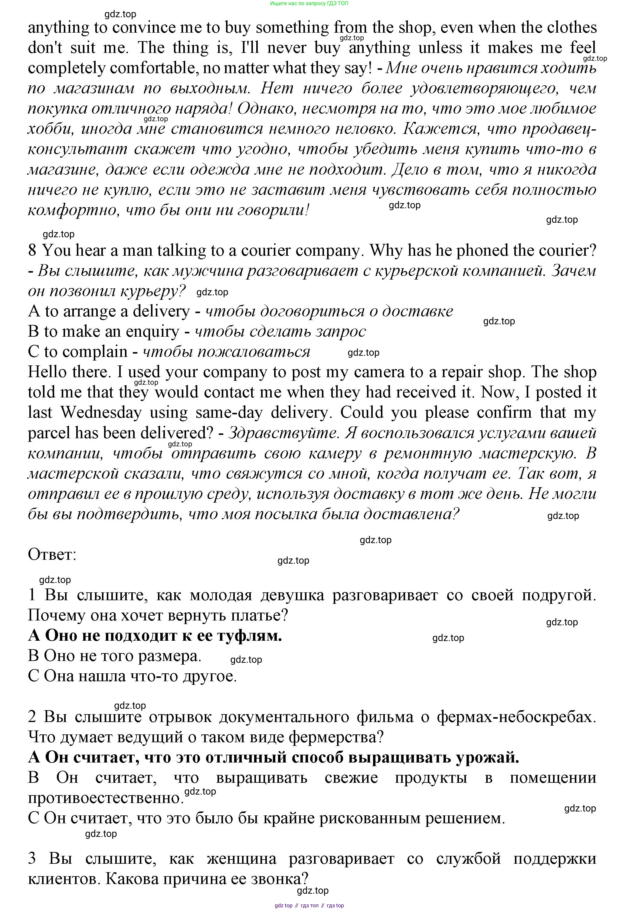 Английский язык (english), 8 класс контрольные задания (test booklet), авторы: Баранова Ксения Михайловна (Baranova Ksenia), Дули Дженни (Dooley Jenny), Мильруд Радислав Петрович (Millrood Radislav), Эванс Вирджиния (Evans Virginia), издательство Просвещение, Москва, 2024, серого цвета, страница 11, номер F, Решение 1 (2019-2022) (продолжение 4)