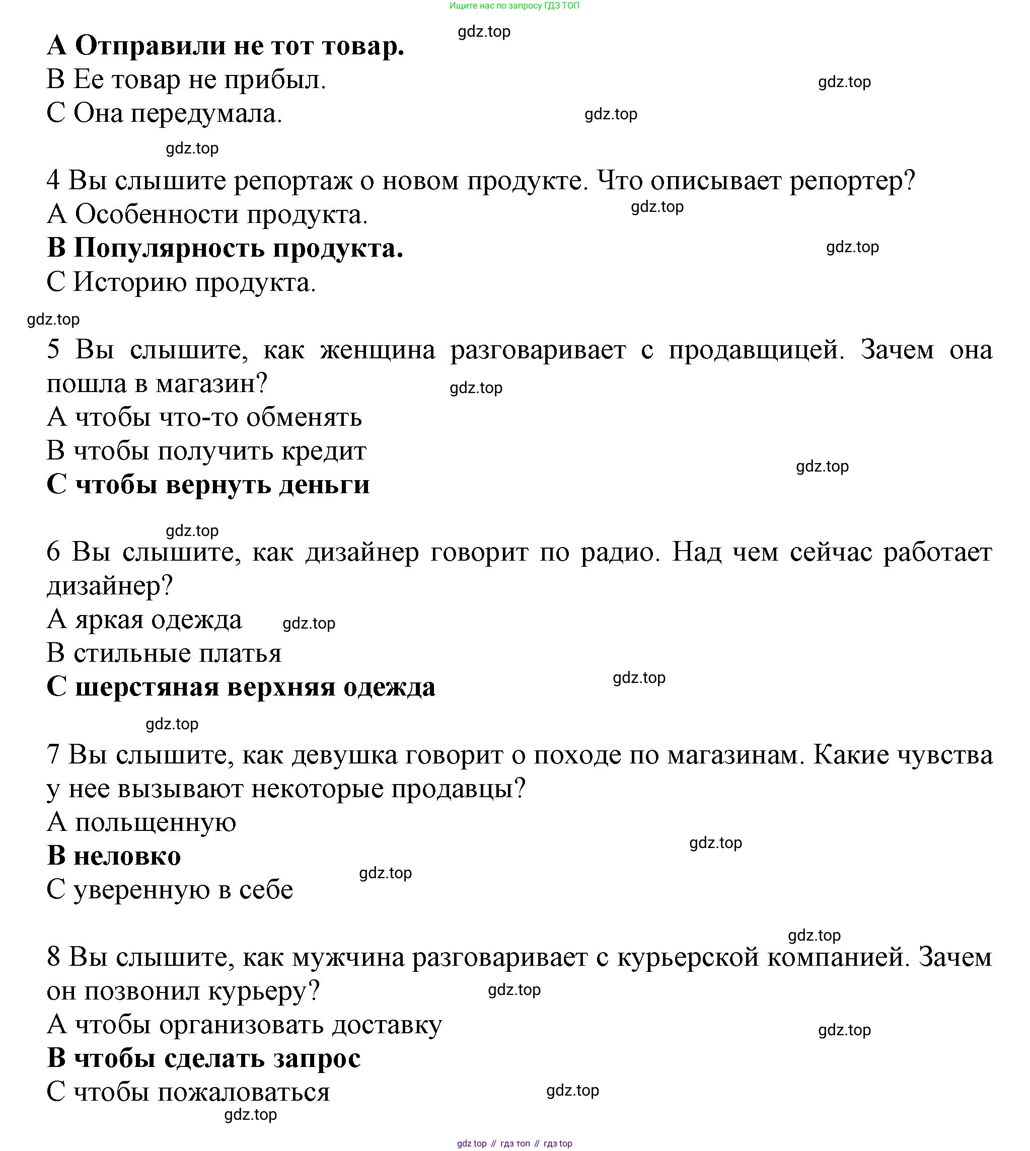 Английский язык (english), 8 класс контрольные задания (test booklet), авторы: Баранова Ксения Михайловна (Baranova Ksenia), Дули Дженни (Dooley Jenny), Мильруд Радислав Петрович (Millrood Radislav), Эванс Вирджиния (Evans Virginia), издательство Просвещение, Москва, 2024, серого цвета, страница 11, номер F, Решение 1 (2019-2022) (продолжение 5)