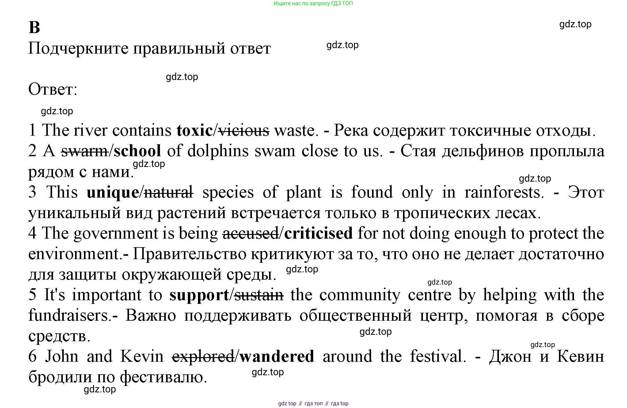 Английский язык (english), 8 класс контрольные задания (test booklet), авторы: Баранова Ксения Михайловна (Baranova Ksenia), Дули Дженни (Dooley Jenny), Мильруд Радислав Петрович (Millrood Radislav), Эванс Вирджиния (Evans Virginia), издательство Просвещение, Москва, 2024, серого цвета, страница 13, номер B, Решение 1 (2019-2022)
