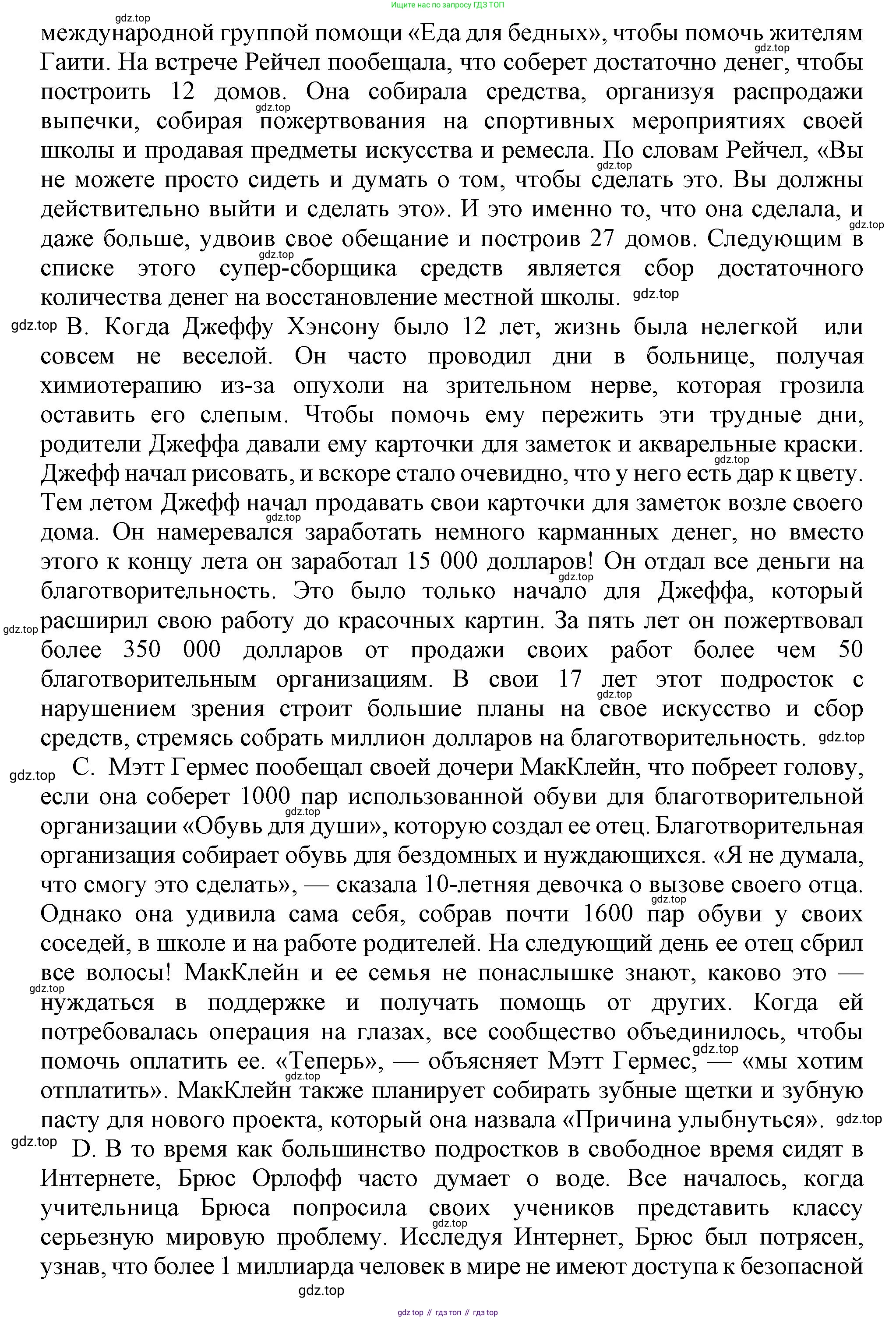Английский язык (english), 8 класс контрольные задания (test booklet), авторы: Баранова Ксения Михайловна (Baranova Ksenia), Дули Дженни (Dooley Jenny), Мильруд Радислав Петрович (Millrood Radislav), Эванс Вирджиния (Evans Virginia), издательство Просвещение, Москва, 2024, серого цвета, страница 15, номер D, Решение 1 (2019-2022) (продолжение 2)