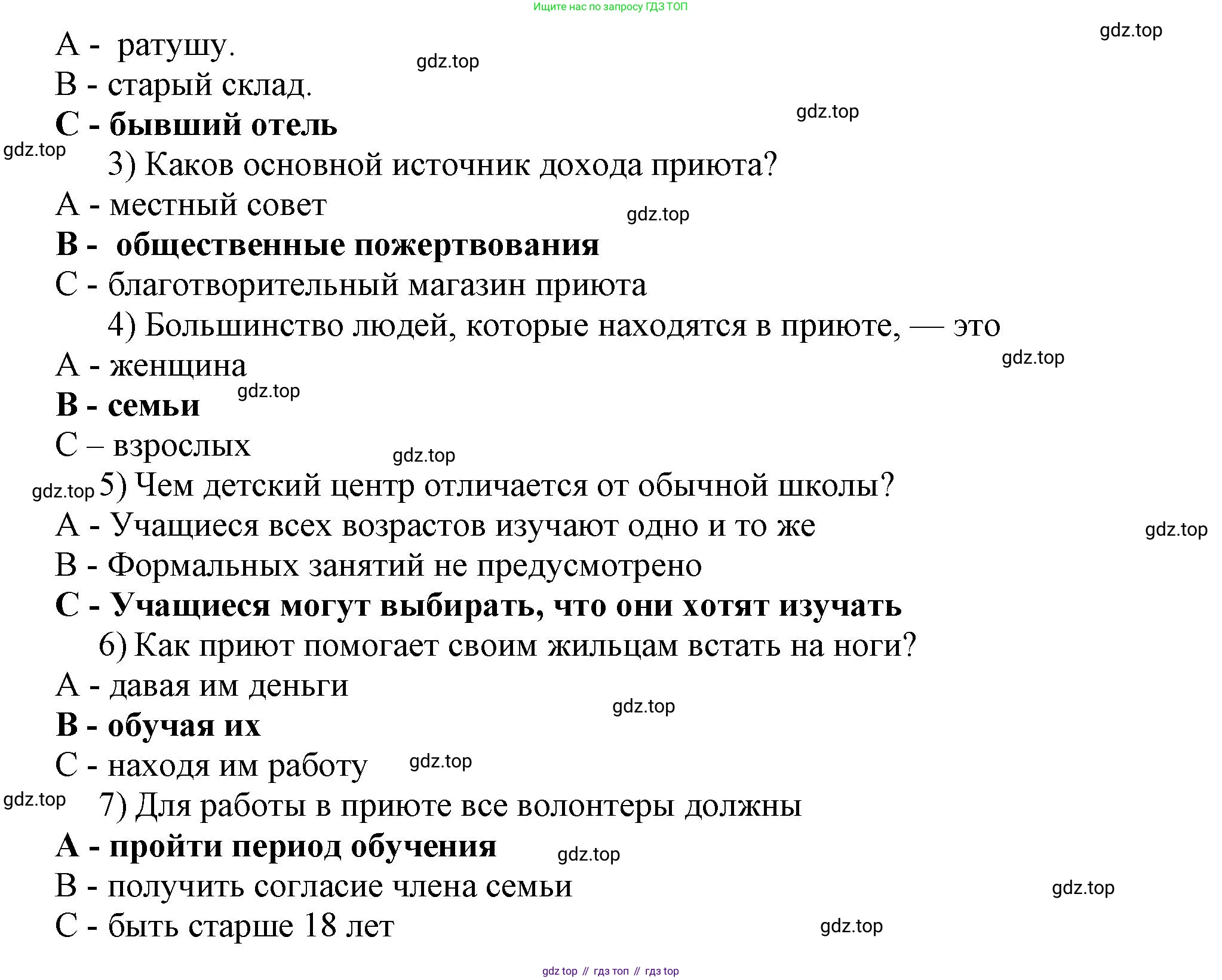 Английский язык (english), 8 класс контрольные задания (test booklet), авторы: Баранова Ксения Михайловна (Baranova Ksenia), Дули Дженни (Dooley Jenny), Мильруд Радислав Петрович (Millrood Radislav), Эванс Вирджиния (Evans Virginia), издательство Просвещение, Москва, 2024, серого цвета, страница 16, номер F, Решение 1 (2019-2022) (продолжение 3)