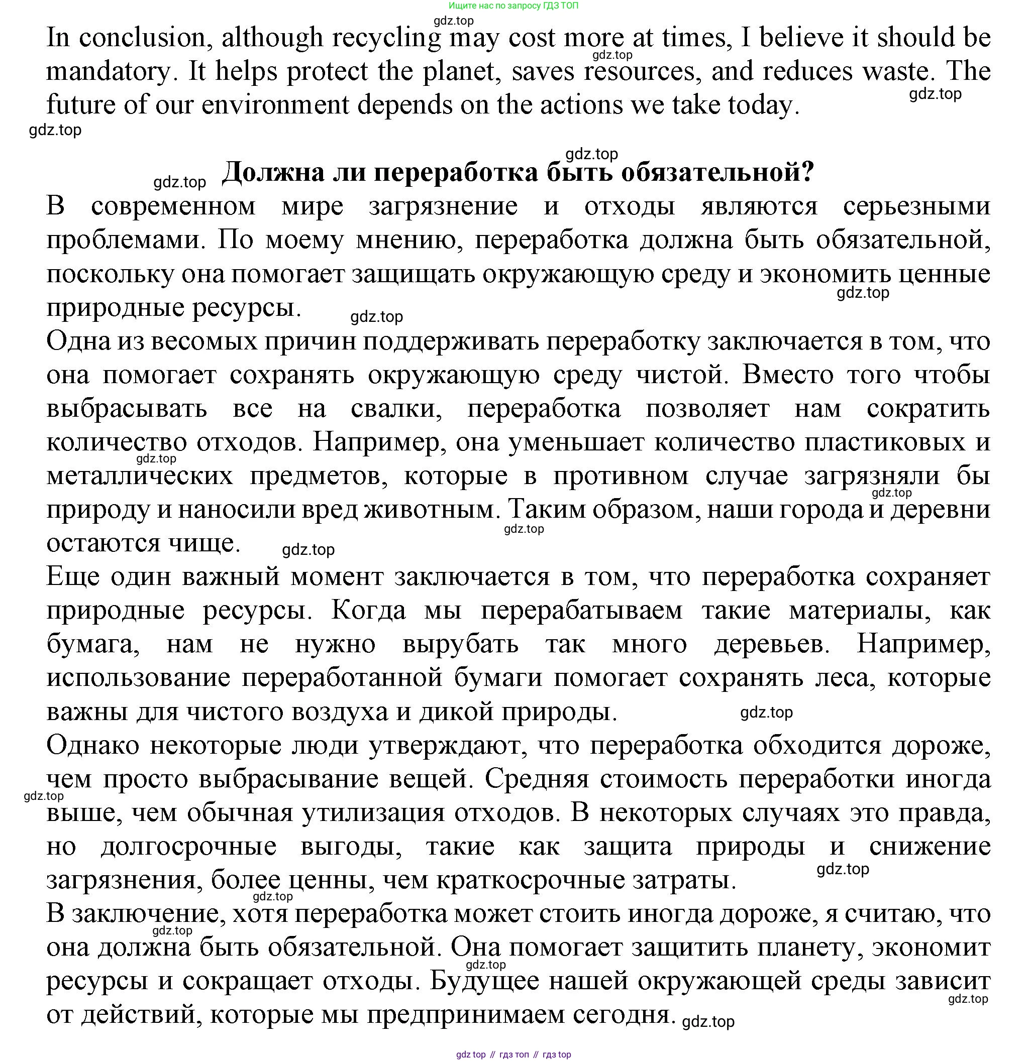 Английский язык (english), 8 класс контрольные задания (test booklet), авторы: Баранова Ксения Михайловна (Baranova Ksenia), Дули Дженни (Dooley Jenny), Мильруд Радислав Петрович (Millrood Radislav), Эванс Вирджиния (Evans Virginia), издательство Просвещение, Москва, 2024, серого цвета, страница 17, номер G, Решение 1 (2019-2022) (продолжение 2)