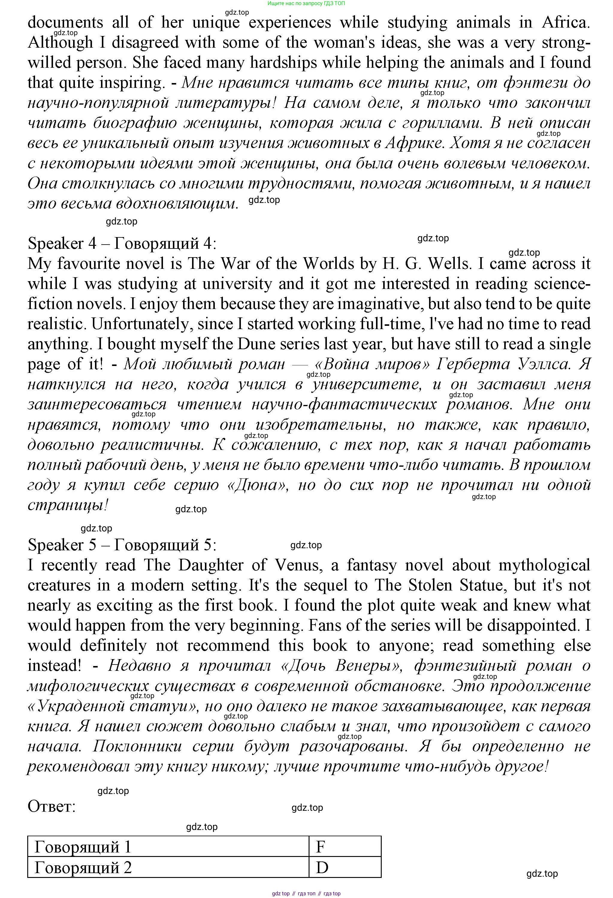 Английский язык (english), 8 класс контрольные задания (test booklet), авторы: Баранова Ксения Михайловна (Baranova Ksenia), Дули Дженни (Dooley Jenny), Мильруд Радислав Петрович (Millrood Radislav), Эванс Вирджиния (Evans Virginia), издательство Просвещение, Москва, 2024, серого цвета, страница 22, номер G, Решение 1 (2019-2022) (продолжение 2)