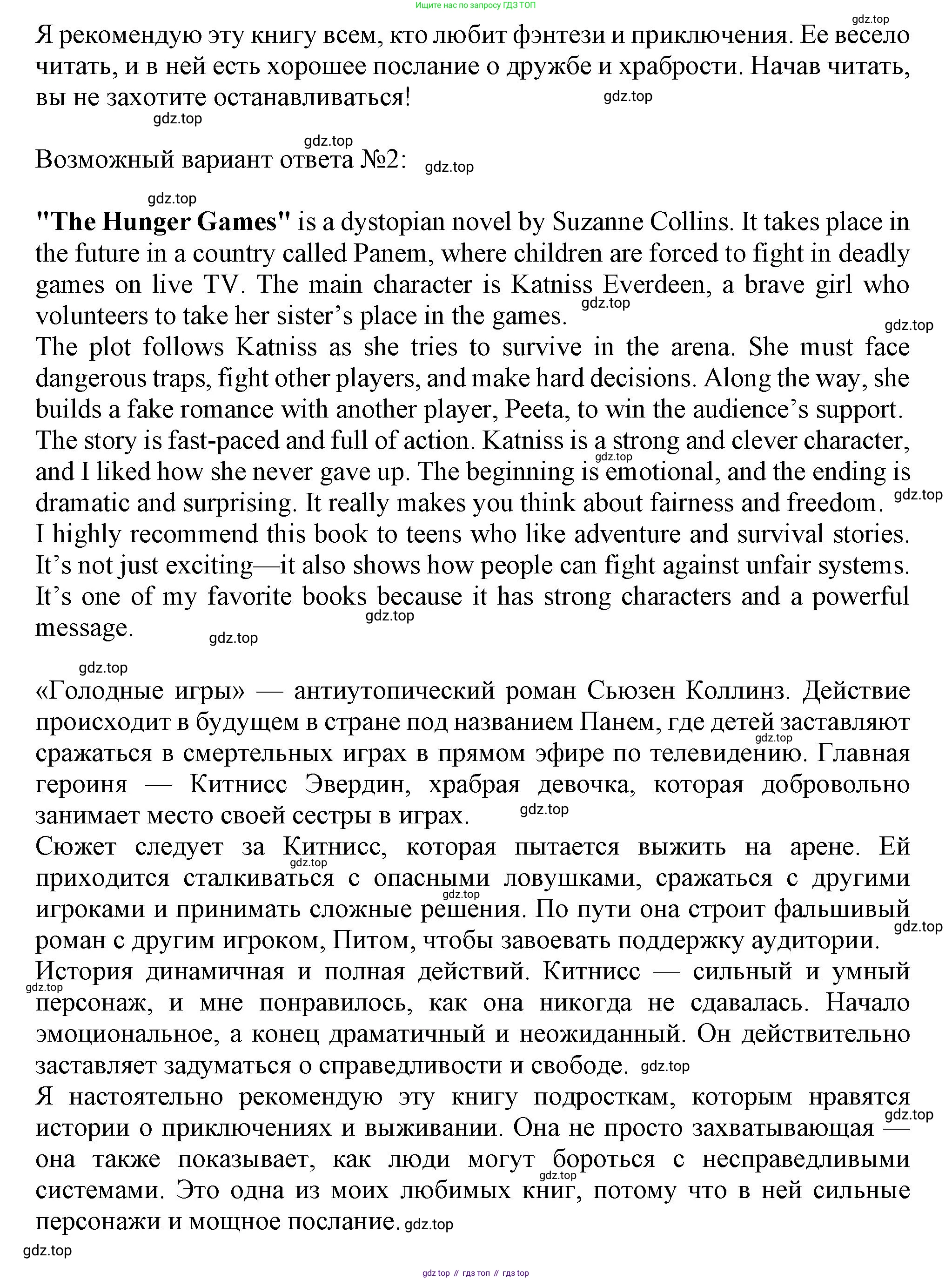 Английский язык (english), 8 класс контрольные задания (test booklet), авторы: Баранова Ксения Михайловна (Baranova Ksenia), Дули Дженни (Dooley Jenny), Мильруд Радислав Петрович (Millrood Radislav), Эванс Вирджиния (Evans Virginia), издательство Просвещение, Москва, 2024, серого цвета, страница 22, номер H, Решение 1 (2019-2022) (продолжение 2)