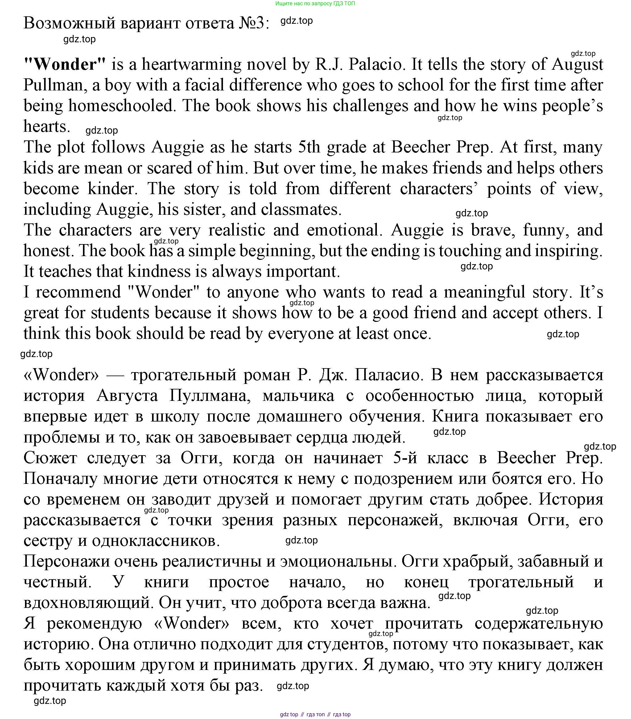 Английский язык (english), 8 класс контрольные задания (test booklet), авторы: Баранова Ксения Михайловна (Baranova Ksenia), Дули Дженни (Dooley Jenny), Мильруд Радислав Петрович (Millrood Radislav), Эванс Вирджиния (Evans Virginia), издательство Просвещение, Москва, 2024, серого цвета, страница 22, номер H, Решение 1 (2019-2022) (продолжение 3)