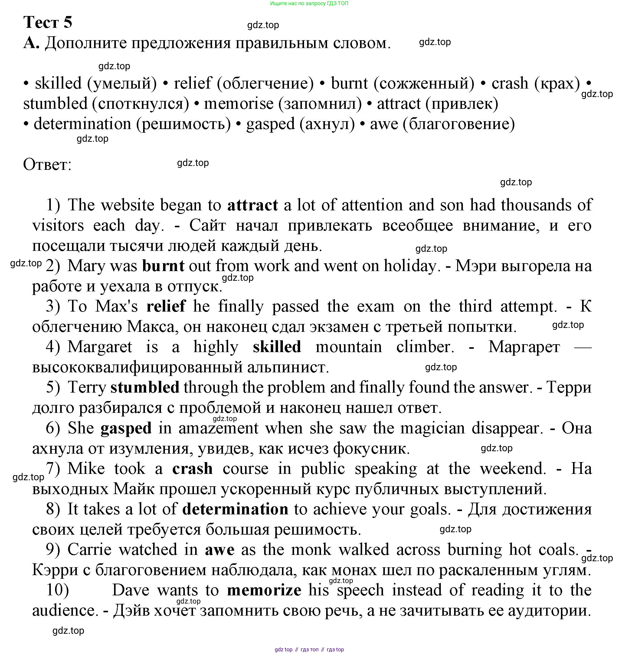 Английский язык (english), 8 класс контрольные задания (test booklet), авторы: Баранова Ксения Михайловна (Baranova Ksenia), Дули Дженни (Dooley Jenny), Мильруд Радислав Петрович (Millrood Radislav), Эванс Вирджиния (Evans Virginia), издательство Просвещение, Москва, 2024, серого цвета, страница 23, номер A, Решение 1 (2019-2022)