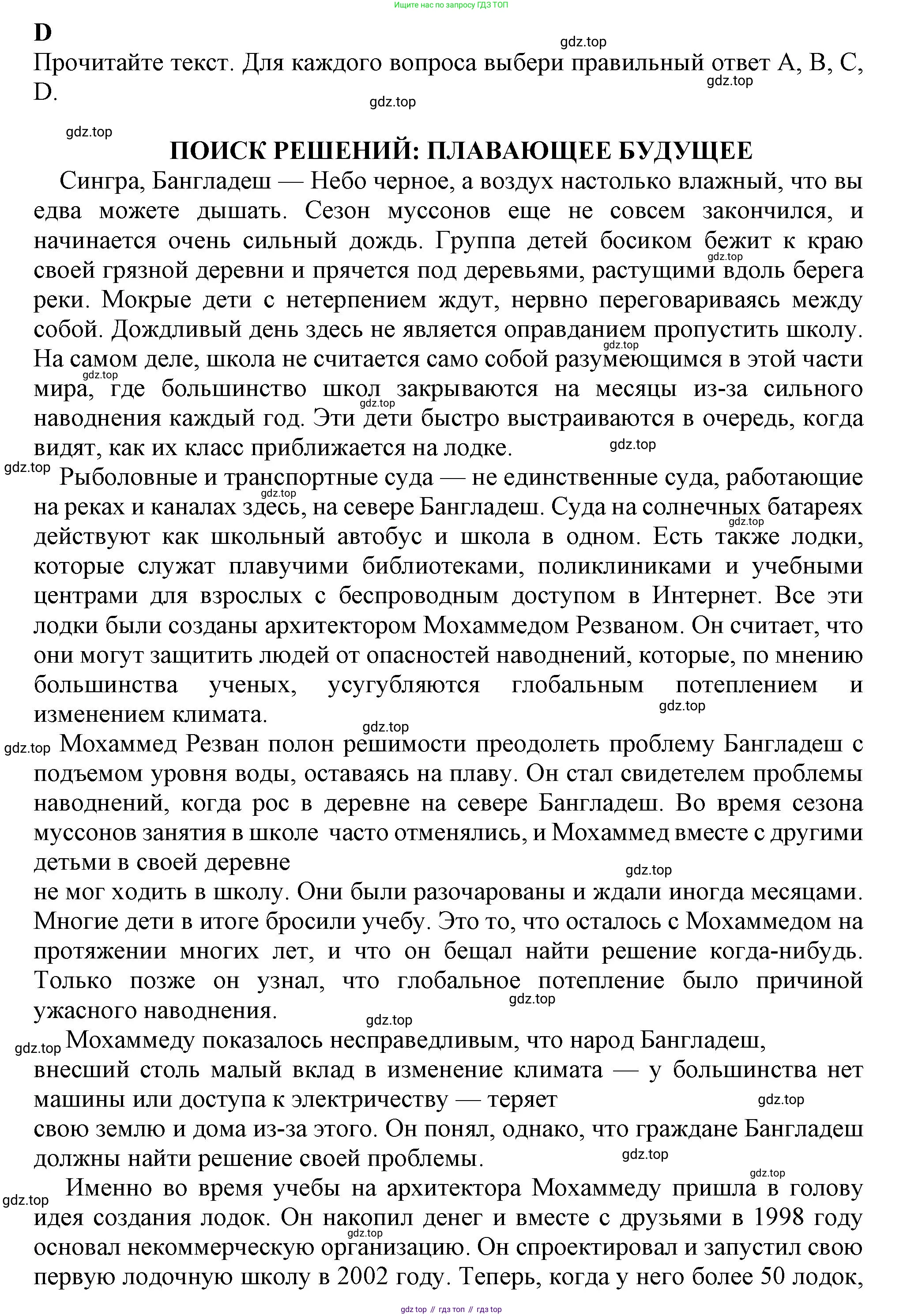Английский язык (english), 8 класс контрольные задания (test booklet), авторы: Баранова Ксения Михайловна (Baranova Ksenia), Дули Дженни (Dooley Jenny), Мильруд Радислав Петрович (Millrood Radislav), Эванс Вирджиния (Evans Virginia), издательство Просвещение, Москва, 2024, серого цвета, страница 25, номер D, Решение 1 (2019-2022)