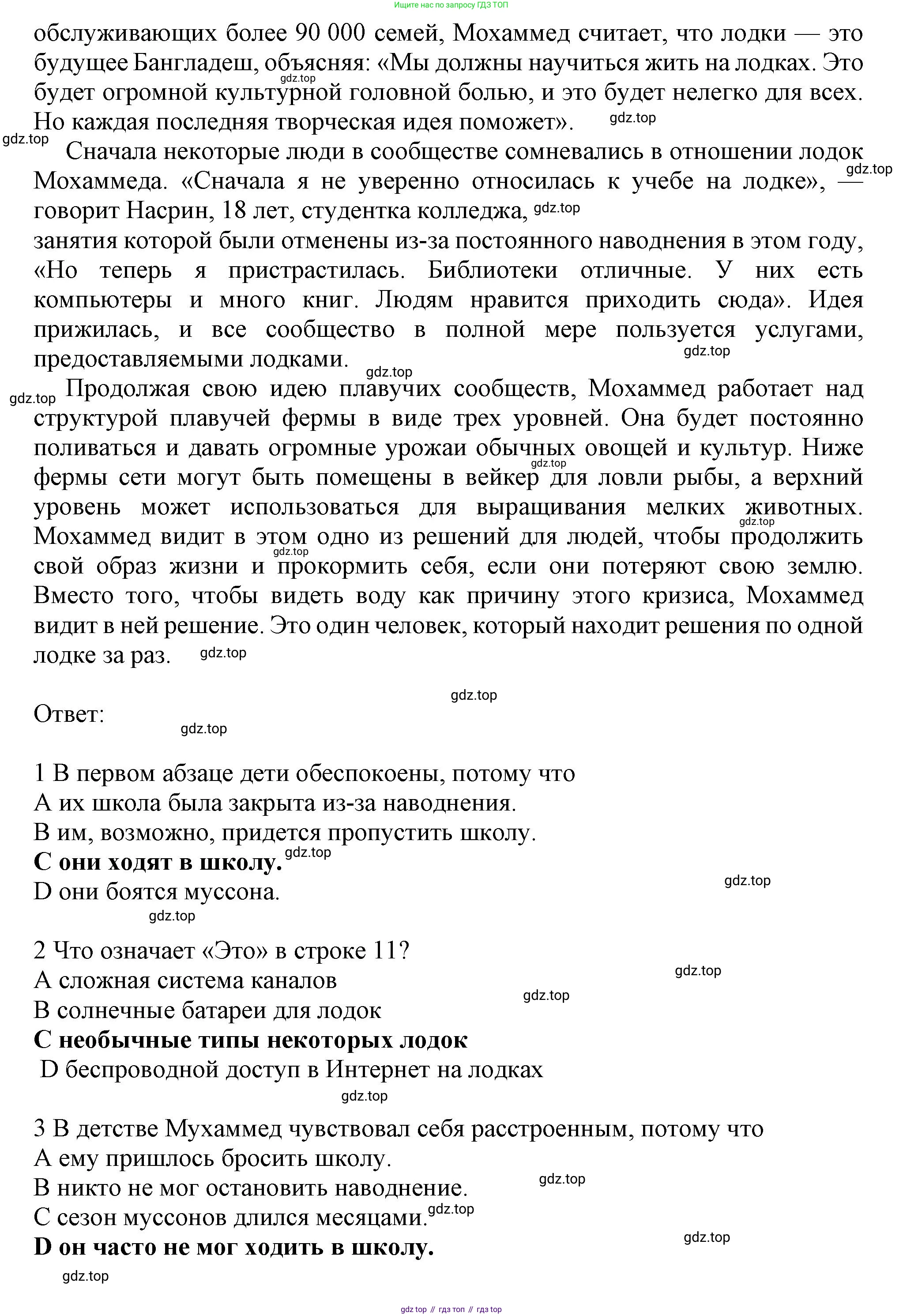 Английский язык (english), 8 класс контрольные задания (test booklet), авторы: Баранова Ксения Михайловна (Baranova Ksenia), Дули Дженни (Dooley Jenny), Мильруд Радислав Петрович (Millrood Radislav), Эванс Вирджиния (Evans Virginia), издательство Просвещение, Москва, 2024, серого цвета, страница 25, номер D, Решение 1 (2019-2022) (продолжение 2)