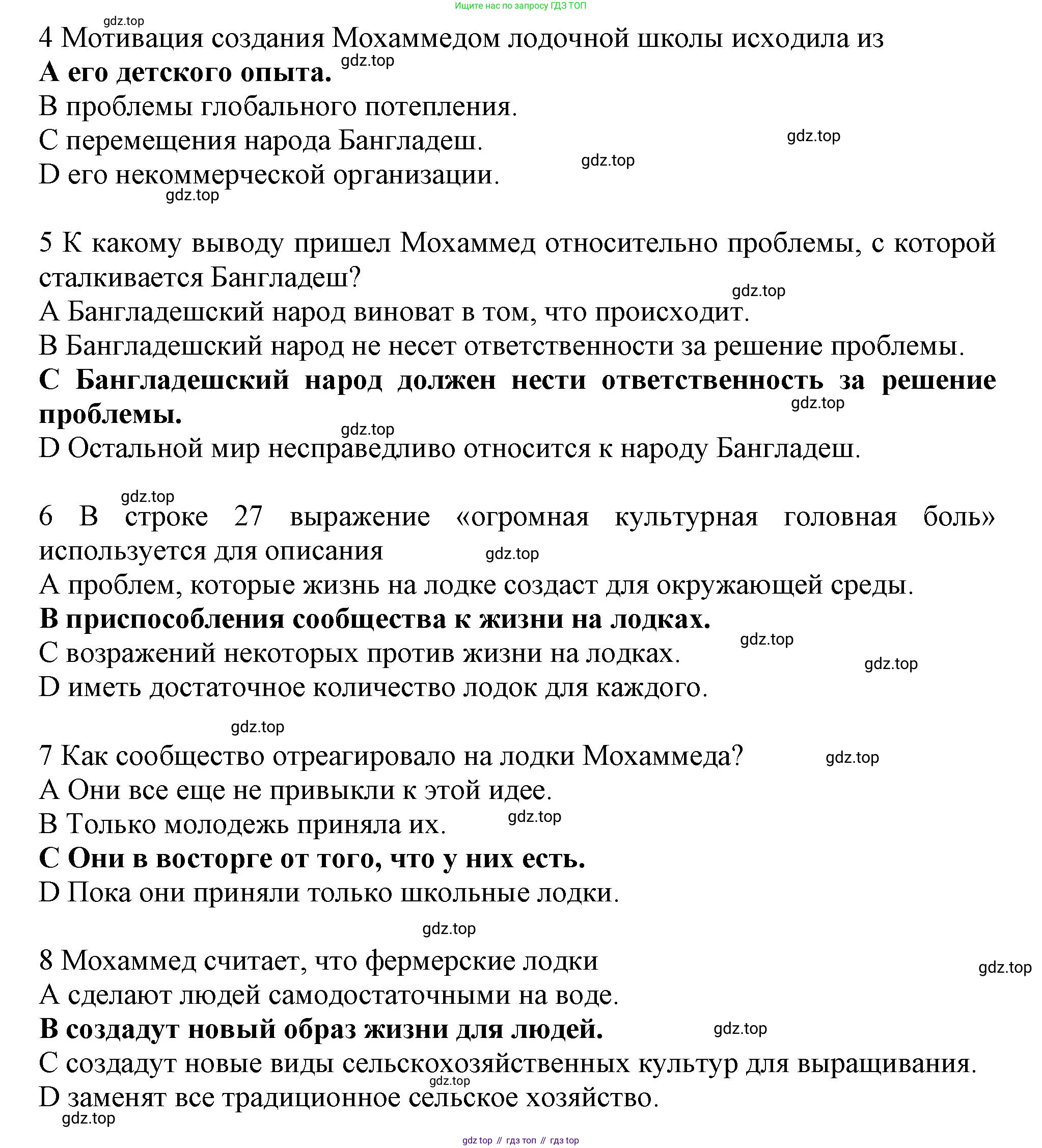 Английский язык (english), 8 класс контрольные задания (test booklet), авторы: Баранова Ксения Михайловна (Baranova Ksenia), Дули Дженни (Dooley Jenny), Мильруд Радислав Петрович (Millrood Radislav), Эванс Вирджиния (Evans Virginia), издательство Просвещение, Москва, 2024, серого цвета, страница 25, номер D, Решение 1 (2019-2022) (продолжение 3)