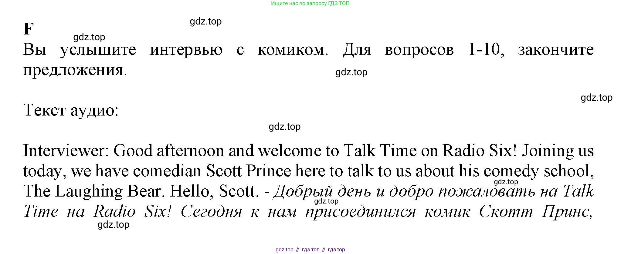 Английский язык (english), 8 класс контрольные задания (test booklet), авторы: Баранова Ксения Михайловна (Baranova Ksenia), Дули Дженни (Dooley Jenny), Мильруд Радислав Петрович (Millrood Radislav), Эванс Вирджиния (Evans Virginia), издательство Просвещение, Москва, 2024, серого цвета, страница 27, номер F, Решение 1 (2019-2022)