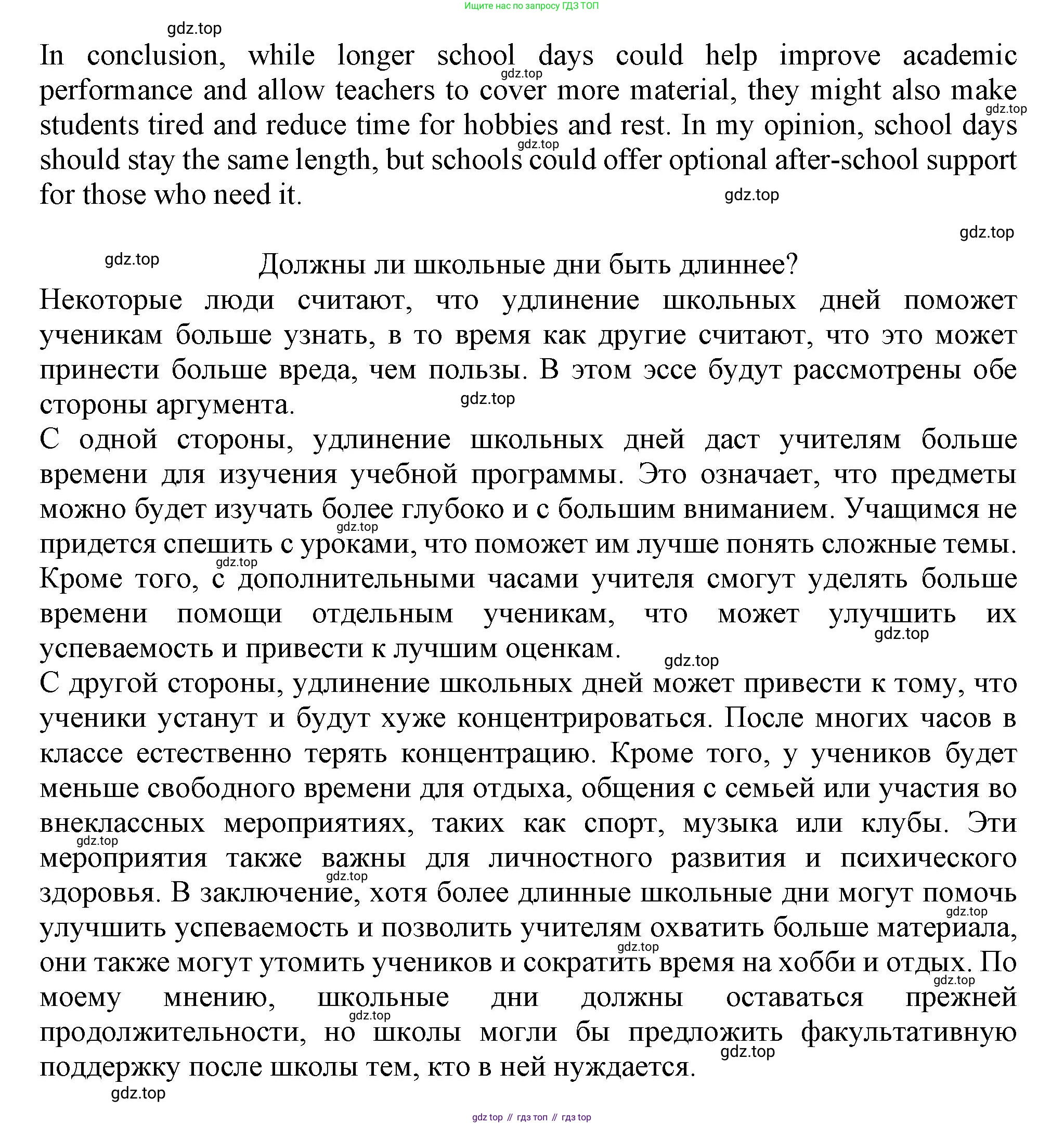 Английский язык (english), 8 класс контрольные задания (test booklet), авторы: Баранова Ксения Михайловна (Baranova Ksenia), Дули Дженни (Dooley Jenny), Мильруд Радислав Петрович (Millrood Radislav), Эванс Вирджиния (Evans Virginia), издательство Просвещение, Москва, 2024, серого цвета, страница 28, номер G, Решение 1 (2019-2022) (продолжение 2)