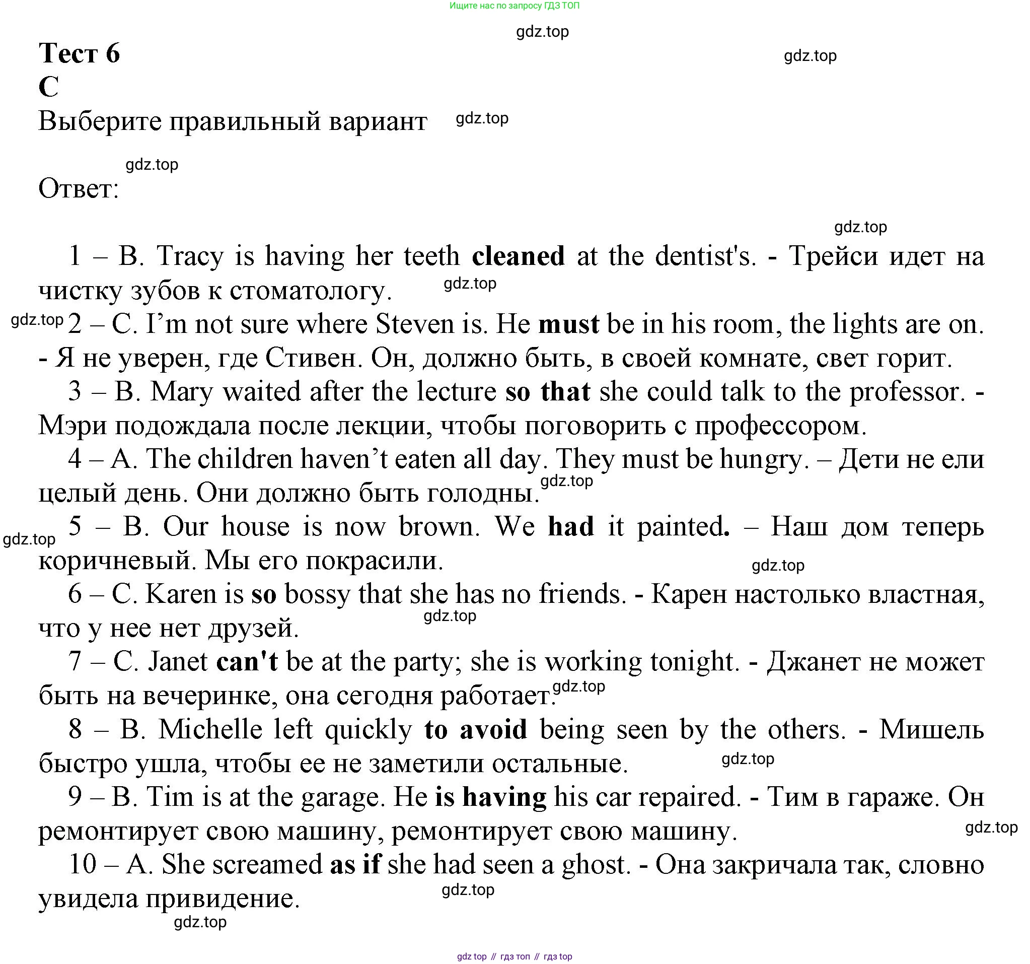 Английский язык (english), 8 класс контрольные задания (test booklet), авторы: Баранова Ксения Михайловна (Baranova Ksenia), Дули Дженни (Dooley Jenny), Мильруд Радислав Петрович (Millrood Radislav), Эванс Вирджиния (Evans Virginia), издательство Просвещение, Москва, 2024, серого цвета, страница 30, номер C, Решение 1 (2019-2022)