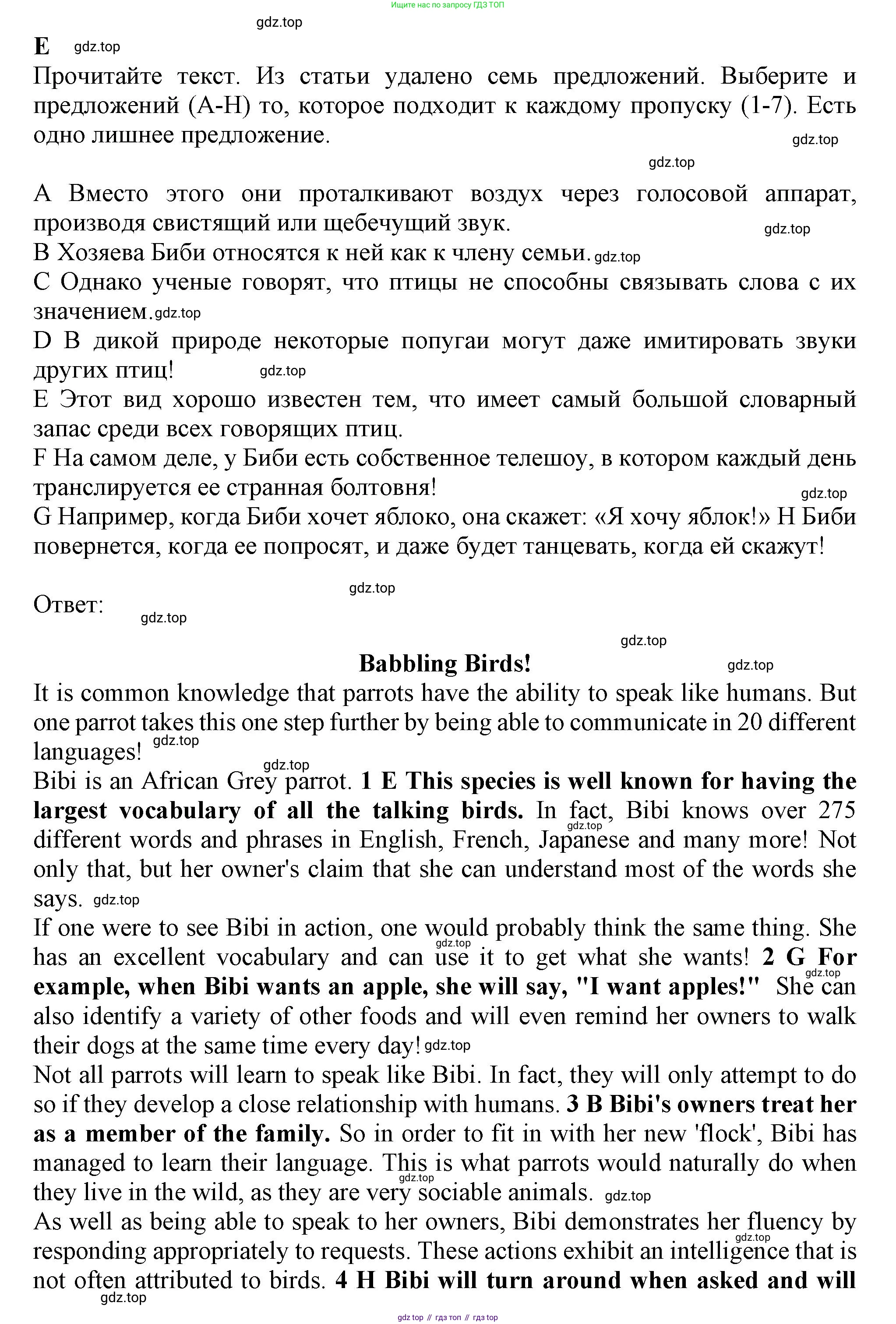 Английский язык (english), 8 класс контрольные задания (test booklet), авторы: Баранова Ксения Михайловна (Baranova Ksenia), Дули Дженни (Dooley Jenny), Мильруд Радислав Петрович (Millrood Radislav), Эванс Вирджиния (Evans Virginia), издательство Просвещение, Москва, 2024, серого цвета, страница 31, номер E, Решение 1 (2019-2022)