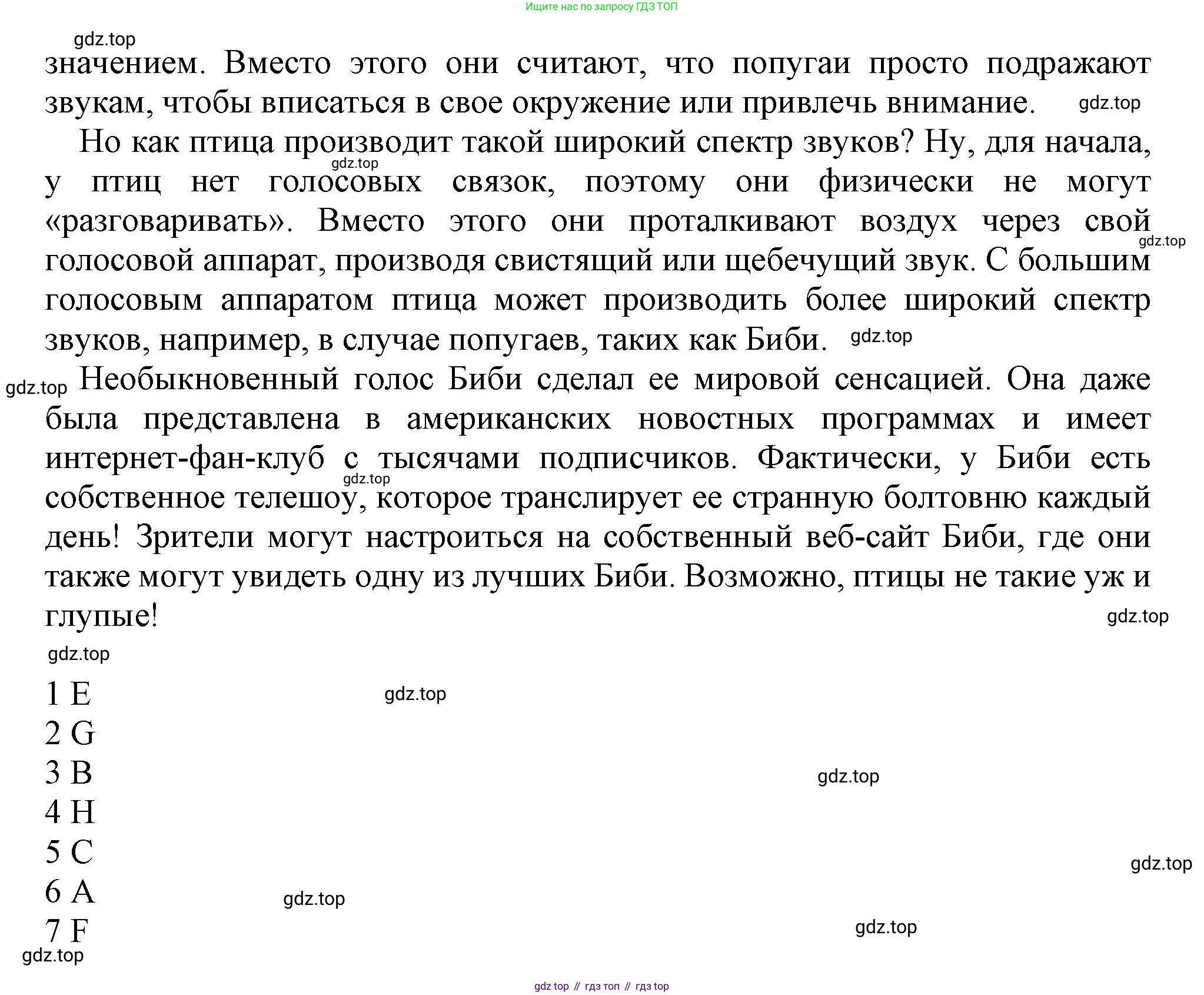 Английский язык (english), 8 класс контрольные задания (test booklet), авторы: Баранова Ксения Михайловна (Baranova Ksenia), Дули Дженни (Dooley Jenny), Мильруд Радислав Петрович (Millrood Radislav), Эванс Вирджиния (Evans Virginia), издательство Просвещение, Москва, 2024, серого цвета, страница 31, номер E, Решение 1 (2019-2022) (продолжение 3)