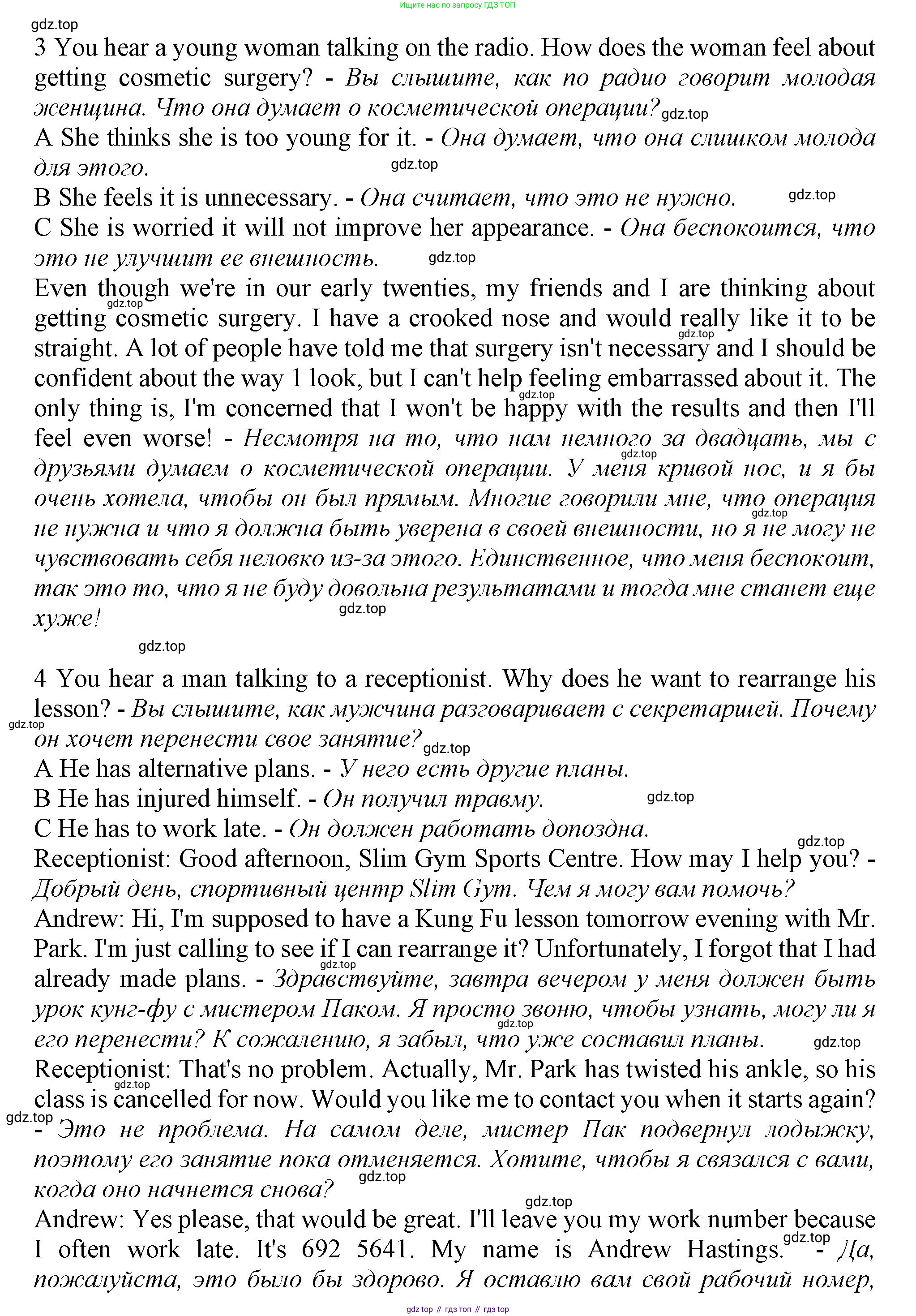 Английский язык (english), 8 класс контрольные задания (test booklet), авторы: Баранова Ксения Михайловна (Baranova Ksenia), Дули Дженни (Dooley Jenny), Мильруд Радислав Петрович (Millrood Radislav), Эванс Вирджиния (Evans Virginia), издательство Просвещение, Москва, 2024, серого цвета, страница 32, номер G, Решение 1 (2019-2022) (продолжение 2)