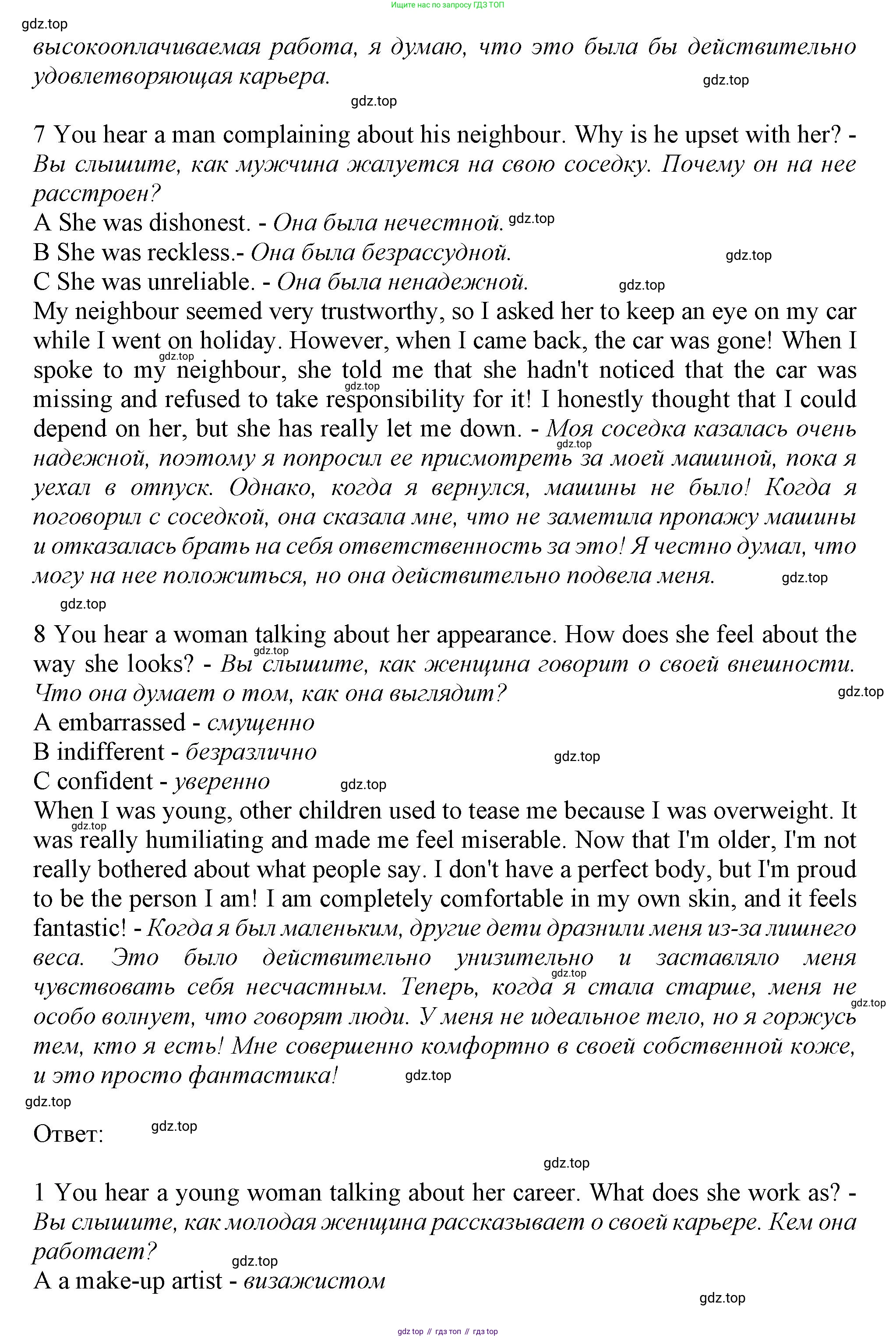 Английский язык (english), 8 класс контрольные задания (test booklet), авторы: Баранова Ксения Михайловна (Baranova Ksenia), Дули Дженни (Dooley Jenny), Мильруд Радислав Петрович (Millrood Radislav), Эванс Вирджиния (Evans Virginia), издательство Просвещение, Москва, 2024, серого цвета, страница 32, номер G, Решение 1 (2019-2022) (продолжение 4)