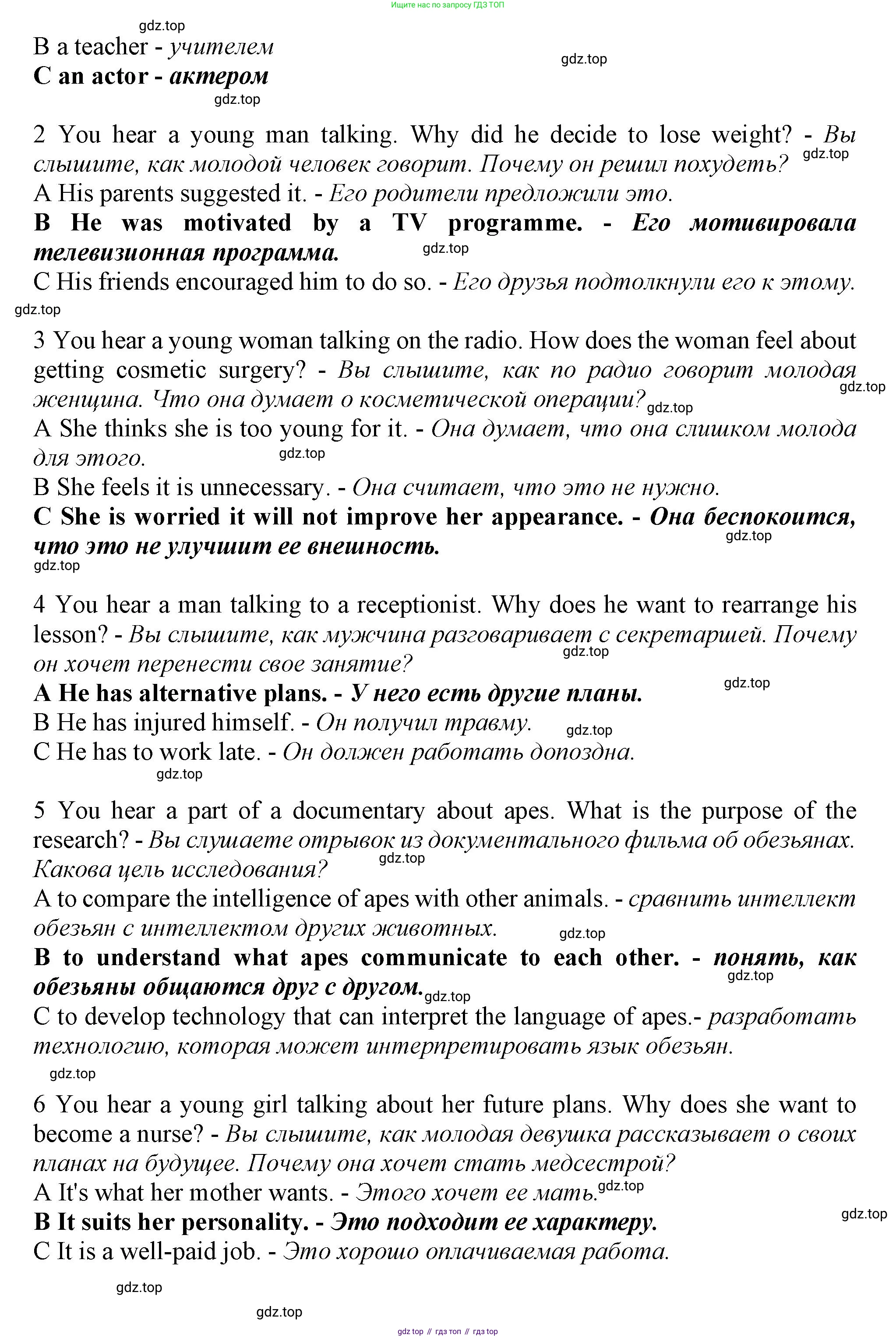 Английский язык (english), 8 класс контрольные задания (test booklet), авторы: Баранова Ксения Михайловна (Baranova Ksenia), Дули Дженни (Dooley Jenny), Мильруд Радислав Петрович (Millrood Radislav), Эванс Вирджиния (Evans Virginia), издательство Просвещение, Москва, 2024, серого цвета, страница 32, номер G, Решение 1 (2019-2022) (продолжение 5)