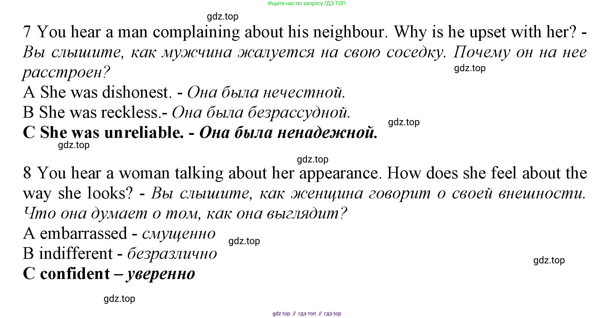 Английский язык (english), 8 класс контрольные задания (test booklet), авторы: Баранова Ксения Михайловна (Baranova Ksenia), Дули Дженни (Dooley Jenny), Мильруд Радислав Петрович (Millrood Radislav), Эванс Вирджиния (Evans Virginia), издательство Просвещение, Москва, 2024, серого цвета, страница 32, номер G, Решение 1 (2019-2022) (продолжение 6)